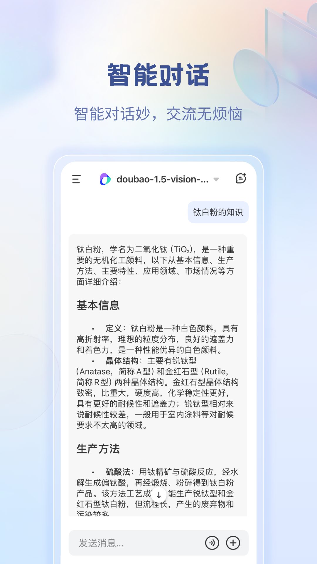 精彩截图-多多智工2026官方新版