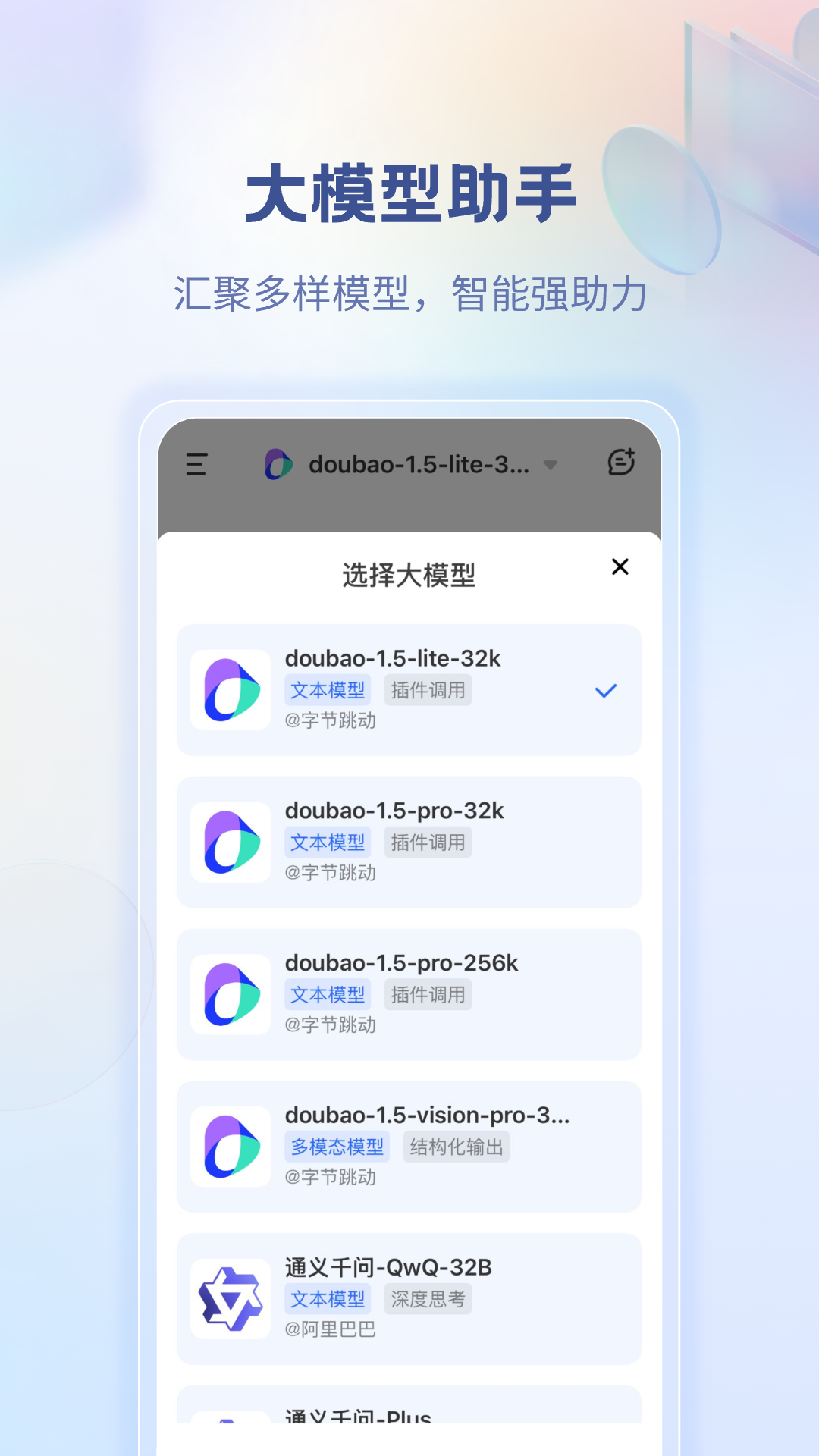 精彩截图-多多智工2026官方新版
