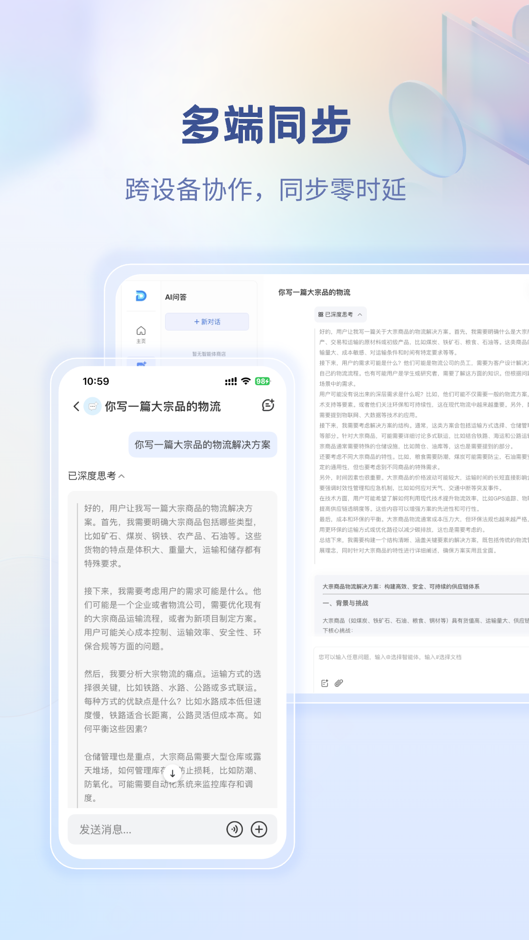 精彩截图-多多智工2026官方新版