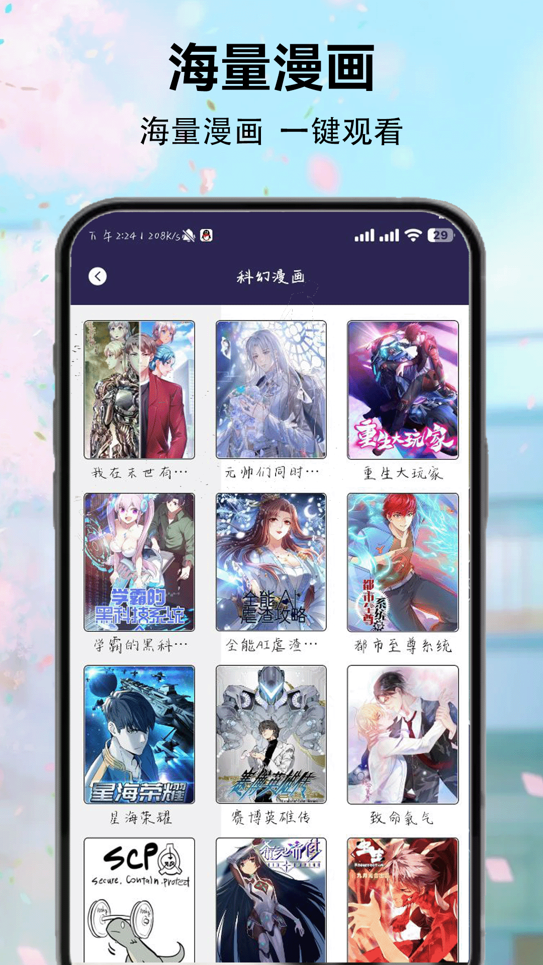 精彩截图-哗卡picacg2026官方新版