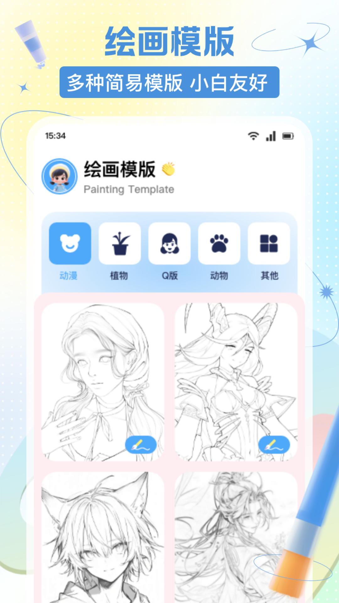 精彩截图-捏咔想象绘2025官方新版
