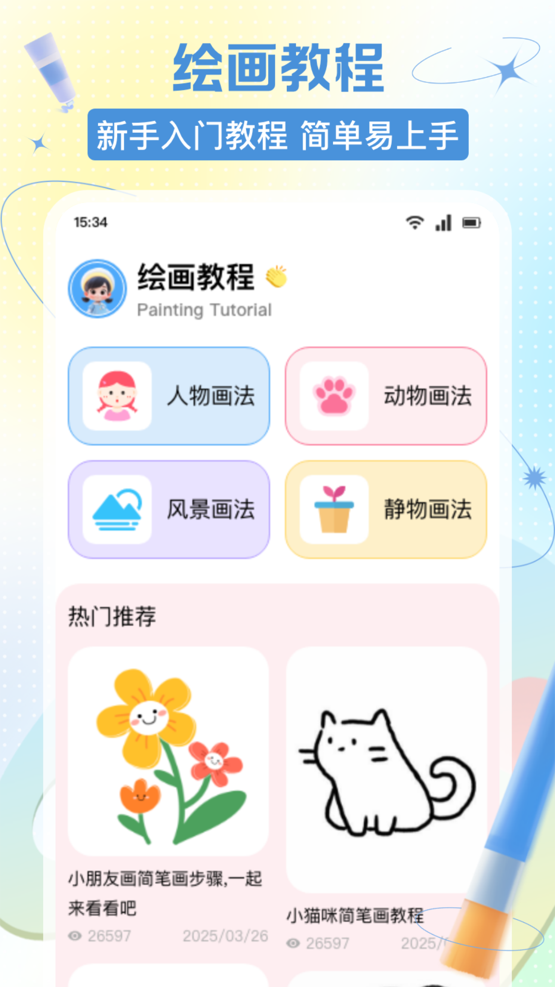 精彩截图-捏咔想象绘2025官方新版