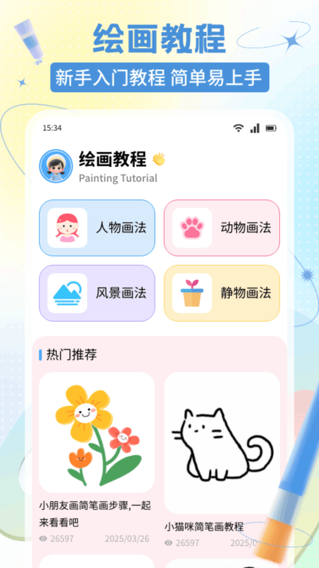 精彩截图-捏咔想象绘2026官方新版