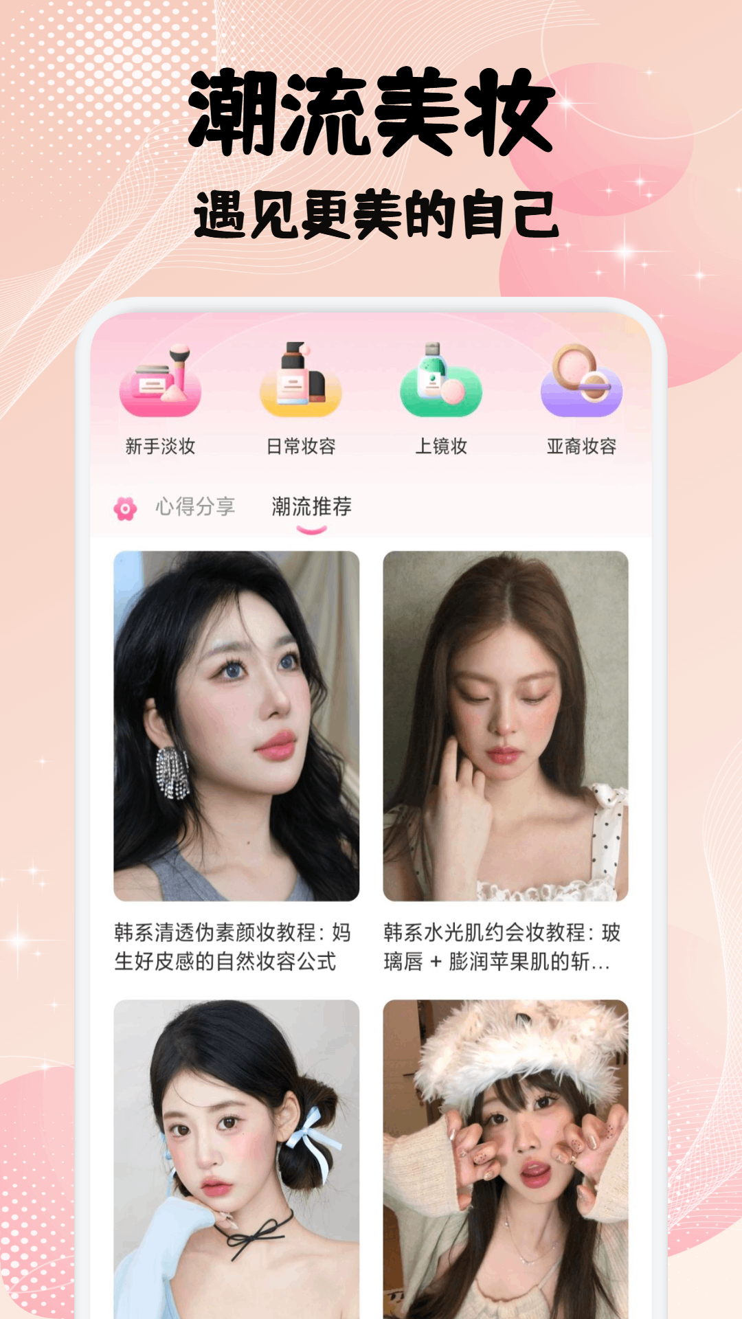 精彩截图-大秀2025官方新版
