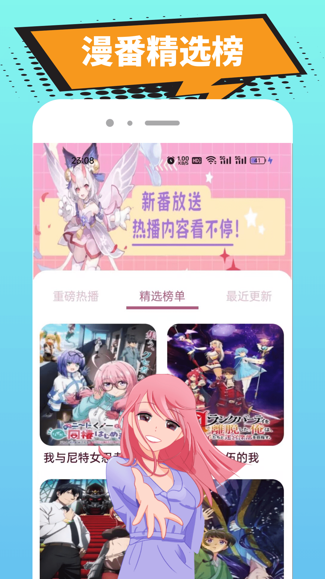 精彩截图-繁花漫番2026官方新版