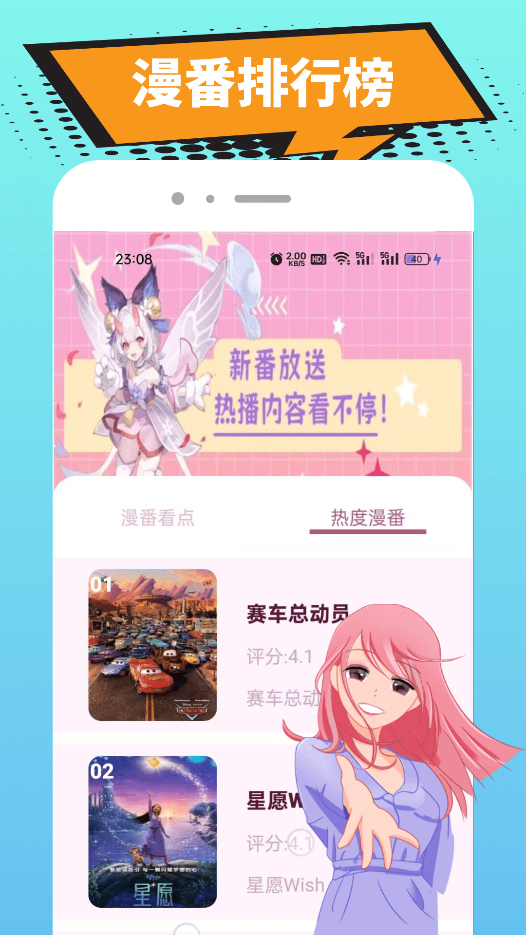 精彩截图-繁花漫番2025官方新版