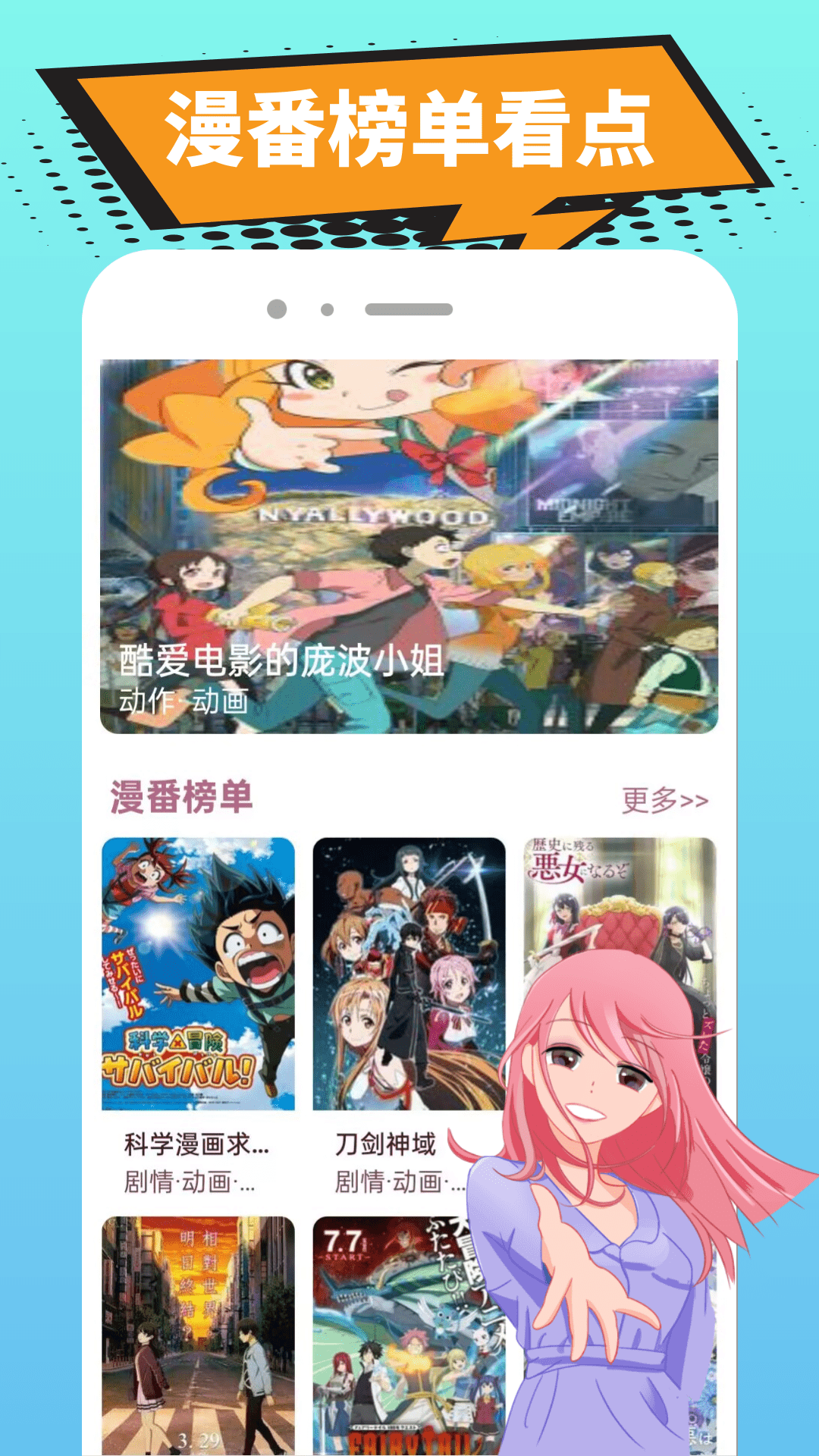 精彩截图-繁花漫番2026官方新版