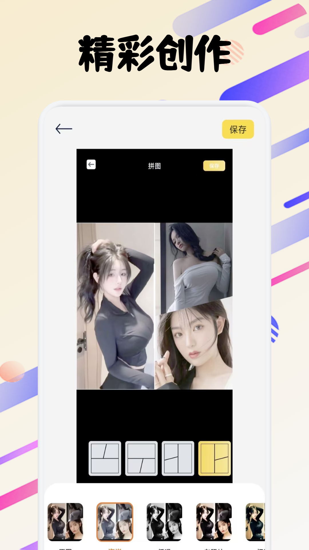 精彩截图-fun widgets2026官方新版