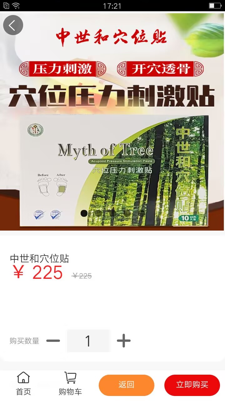 精彩截图-汇缘链商2025官方新版