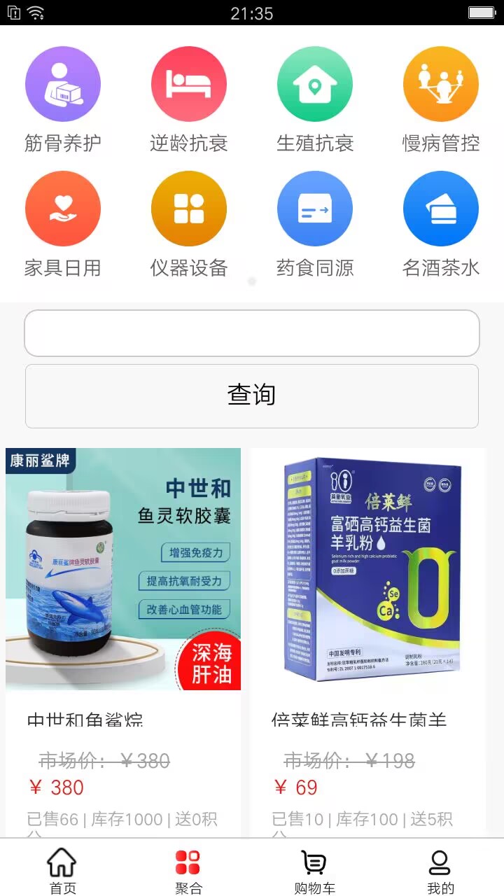 精彩截图-汇缘链商2025官方新版