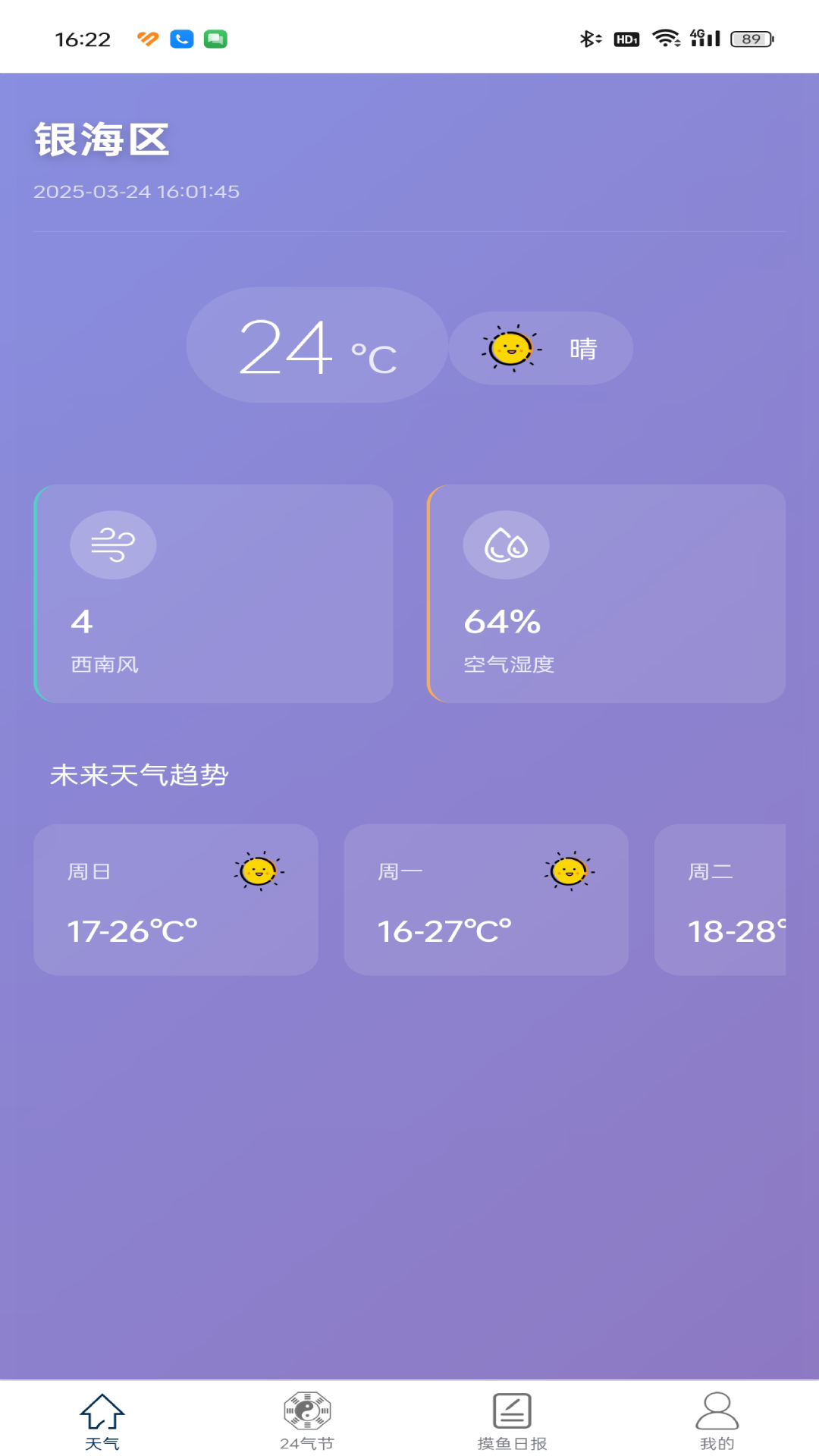 精彩截图-莱恩2025官方新版