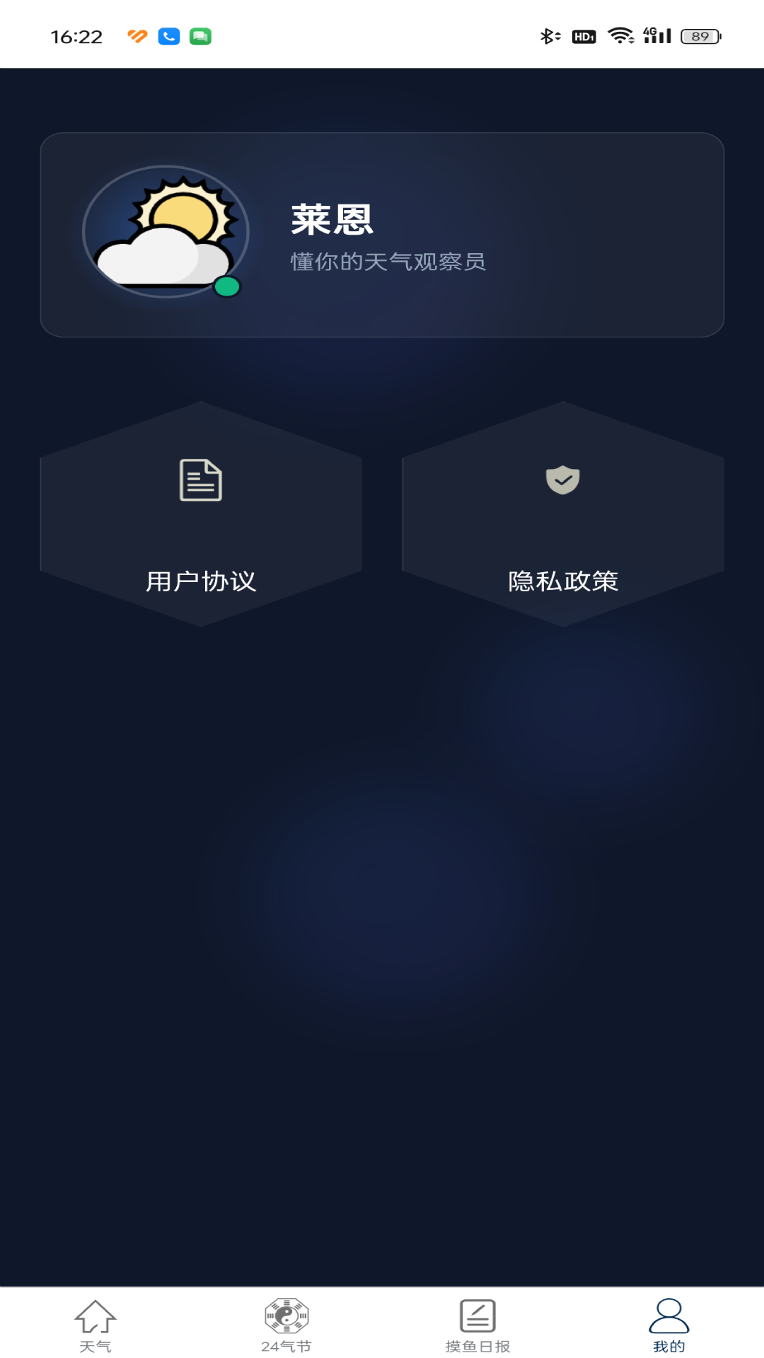 精彩截图-莱恩2025官方新版