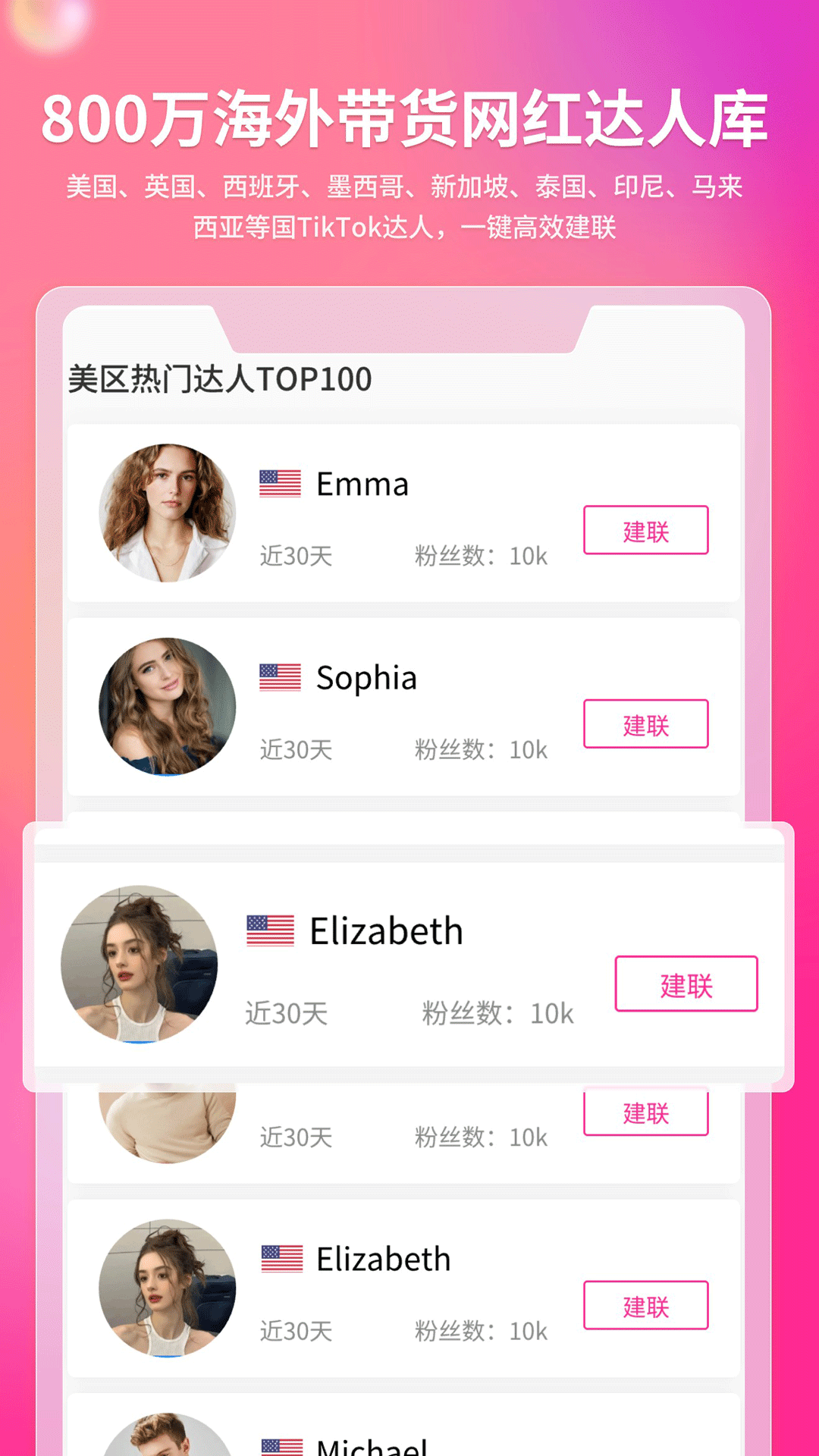 精彩截图-TK达人工具-达秘2026官方新版