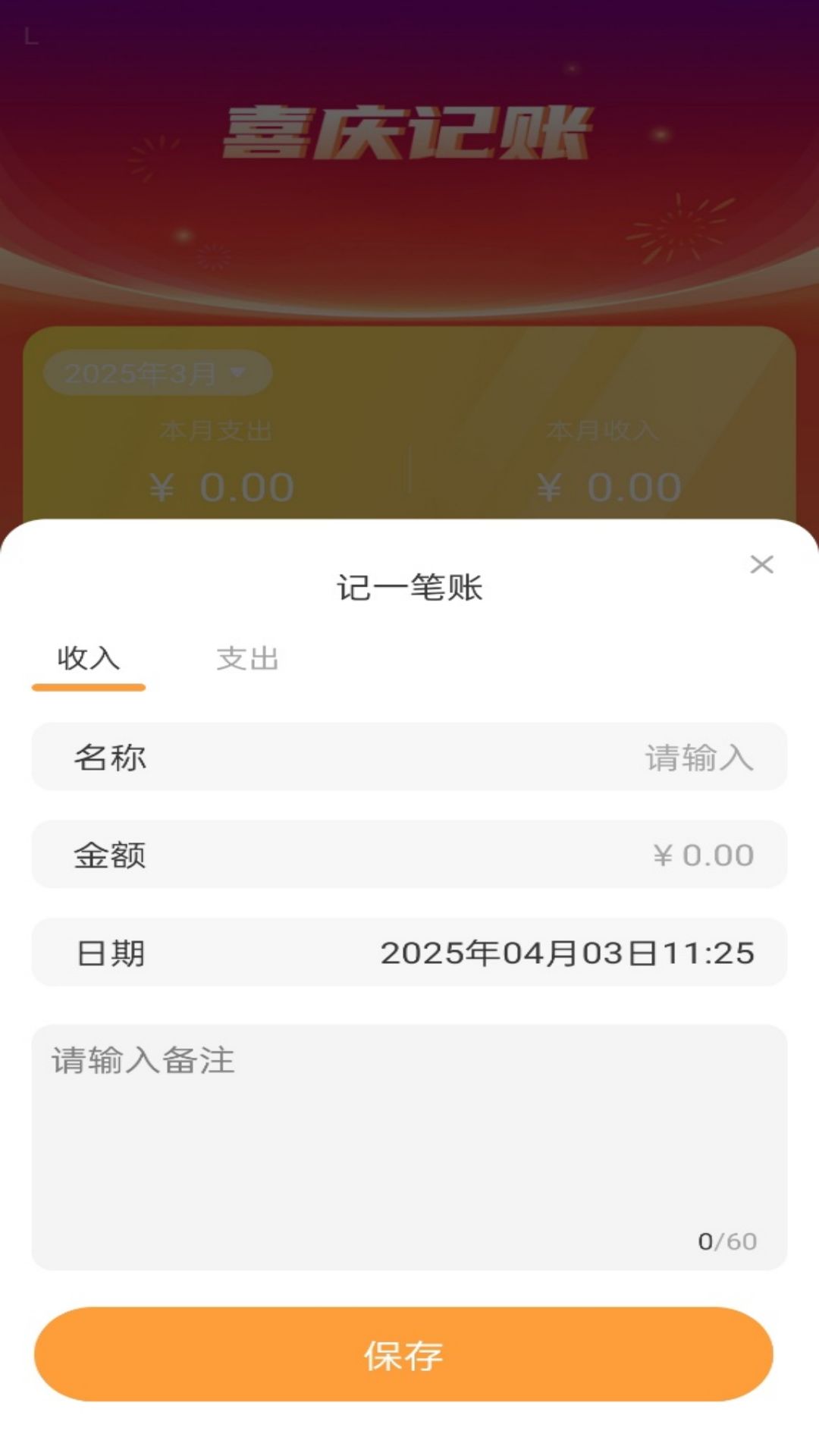 精彩截图-喜庆红包封2025官方新版