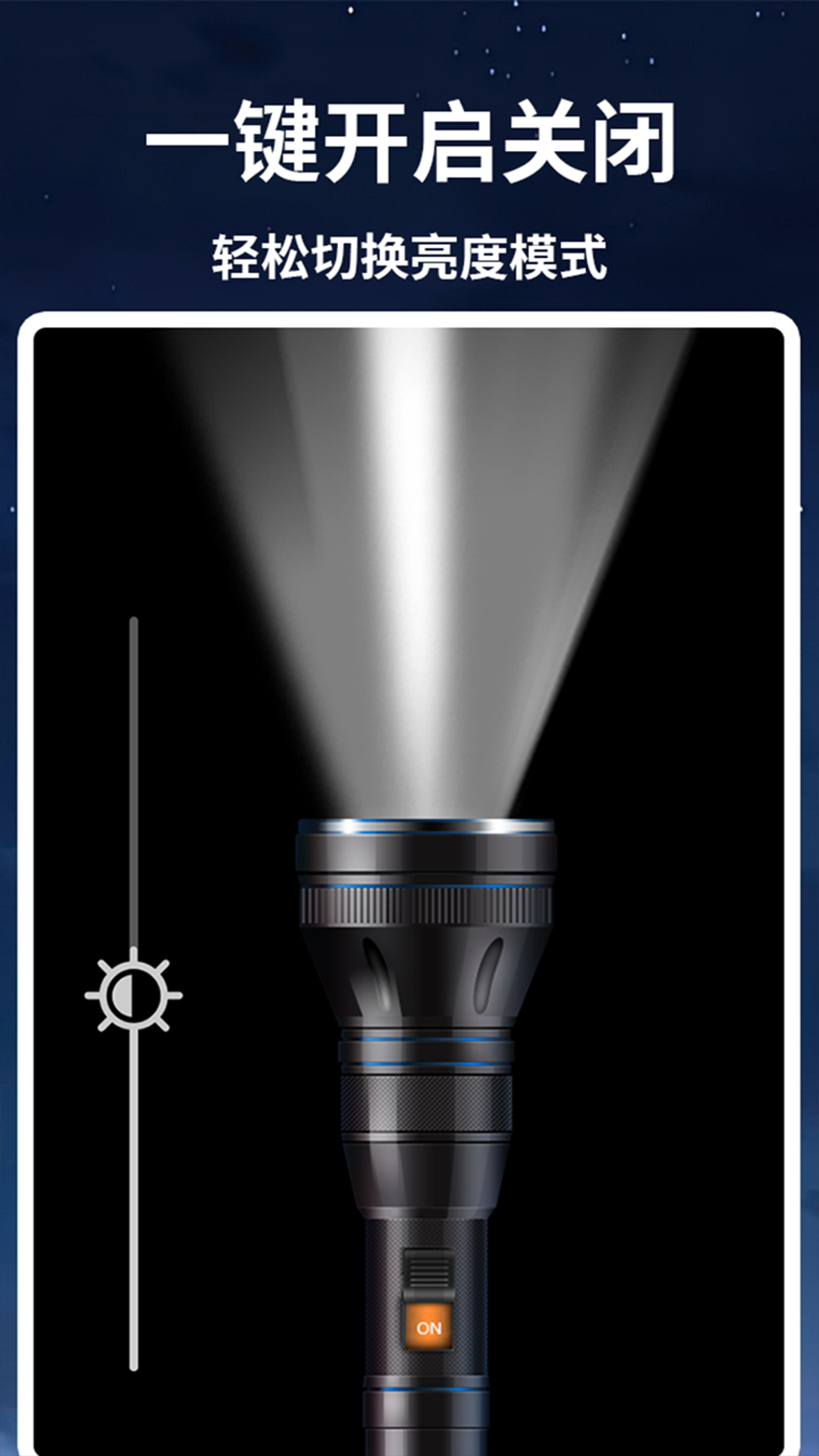 精彩截图-酷炫手电筒2026官方新版