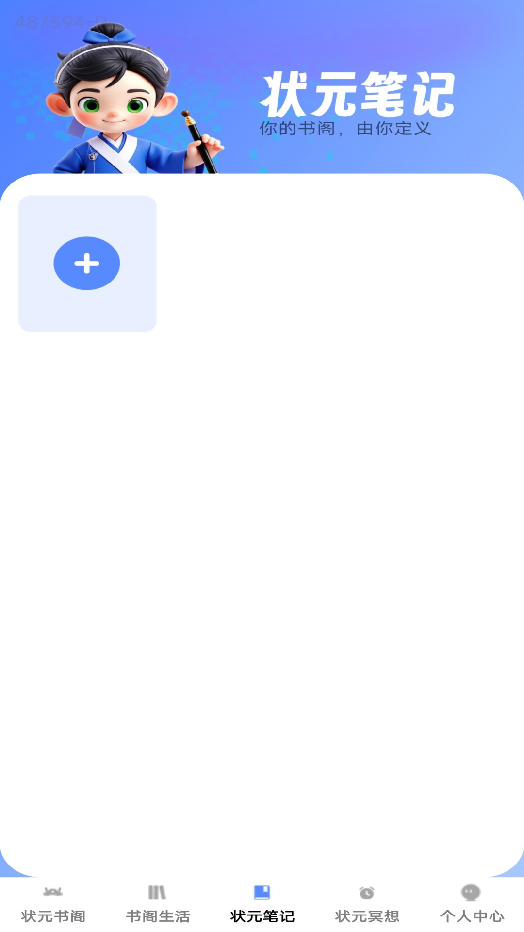 精彩截图-状元书阁2026官方新版
