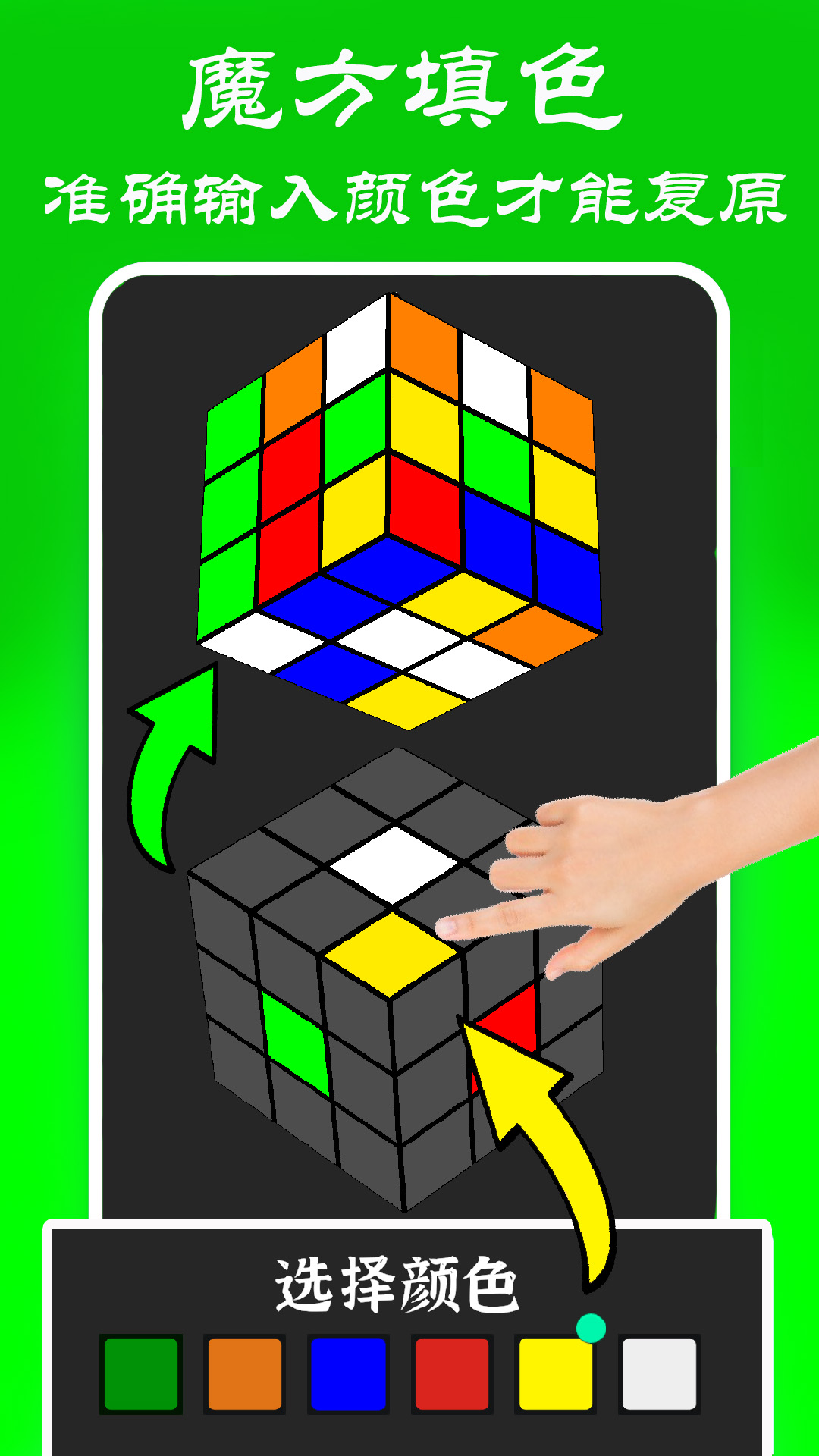 精彩截图-魔方还原大师2026官方新版