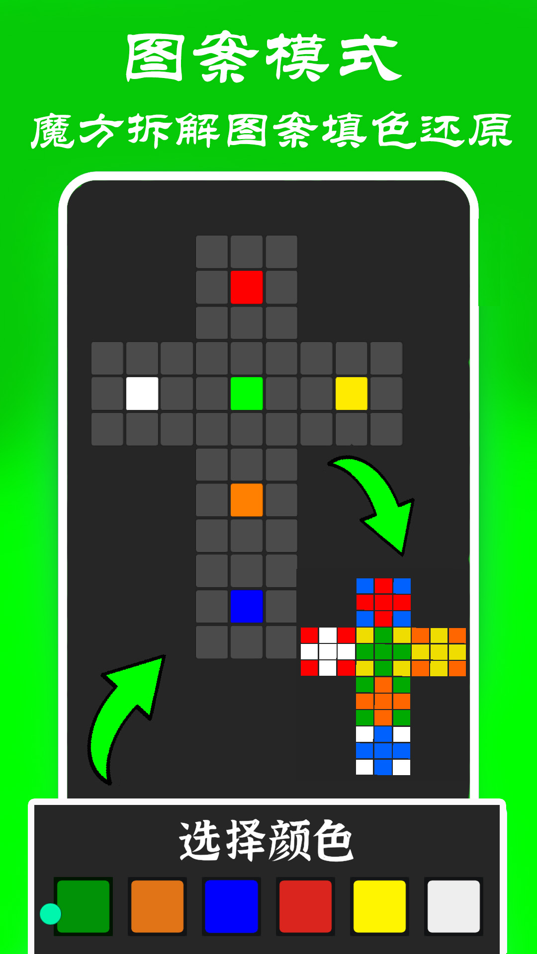 精彩截图-魔方还原大师2026官方新版