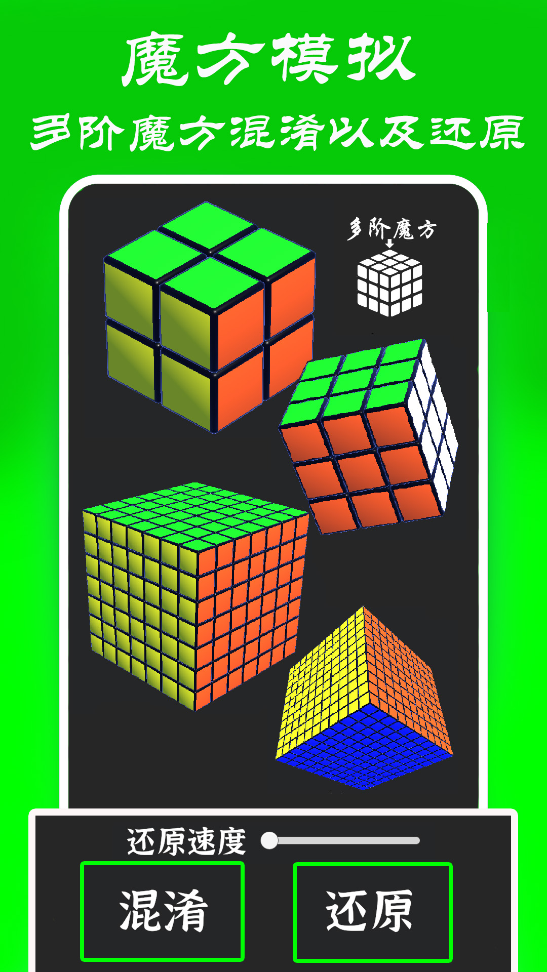 精彩截图-魔方还原大师2026官方新版