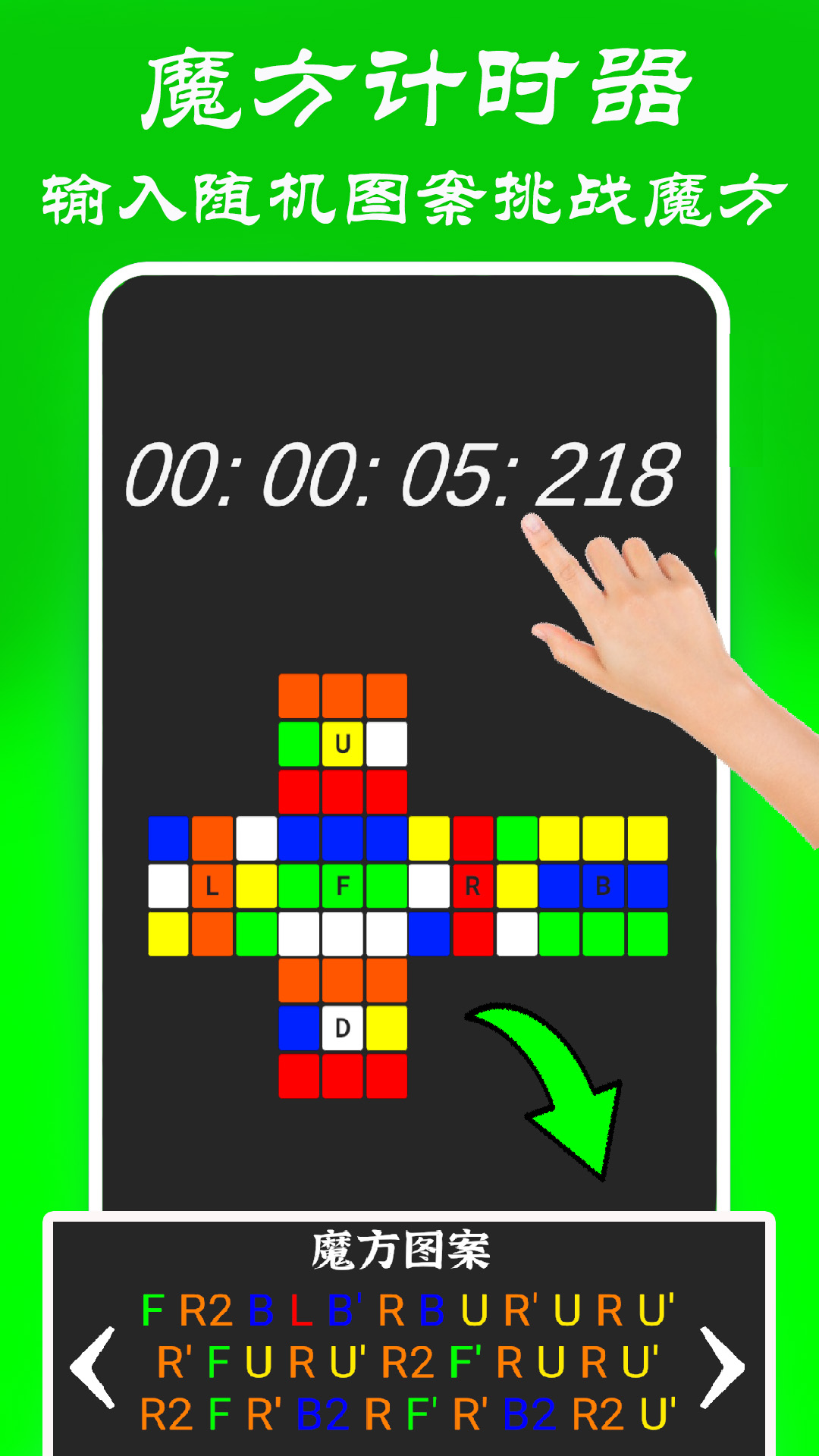 精彩截图-魔方还原大师2026官方新版