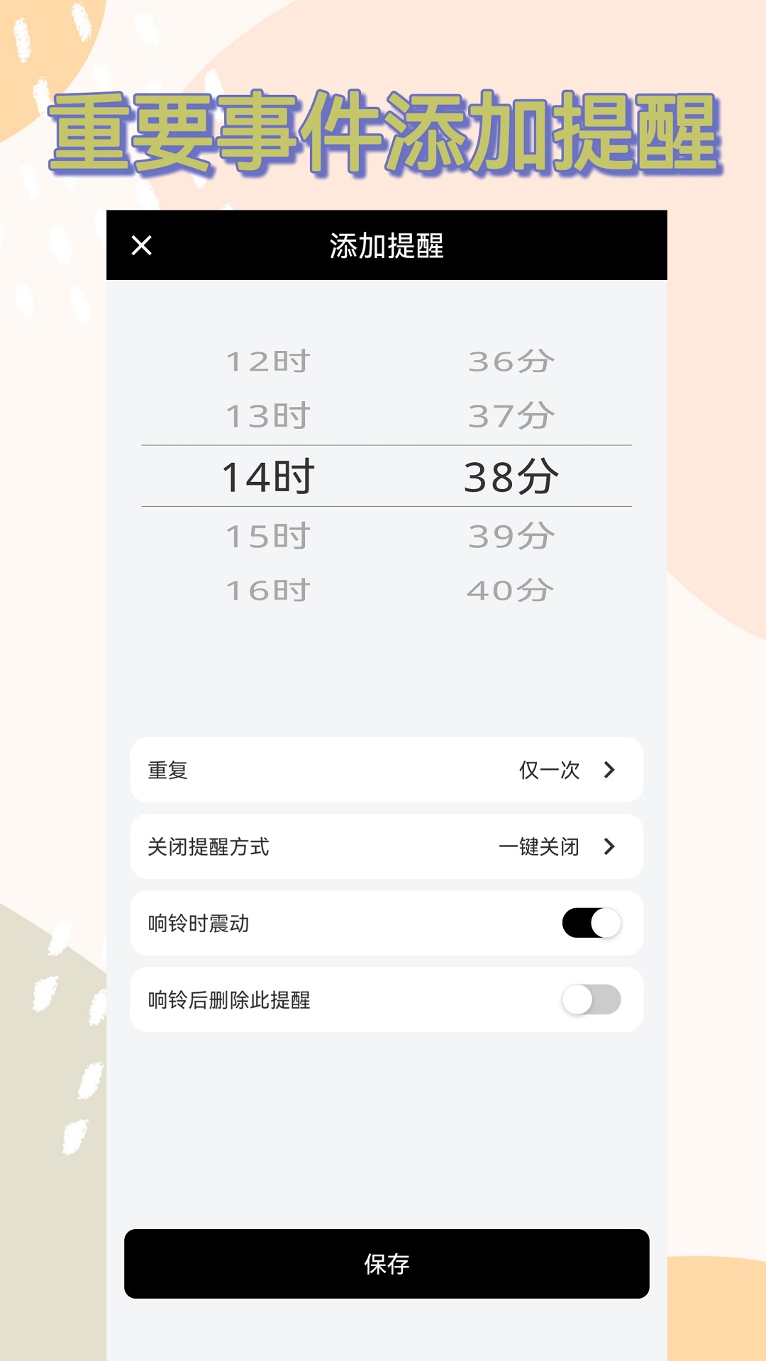 精彩截图-时间窗2025官方新版