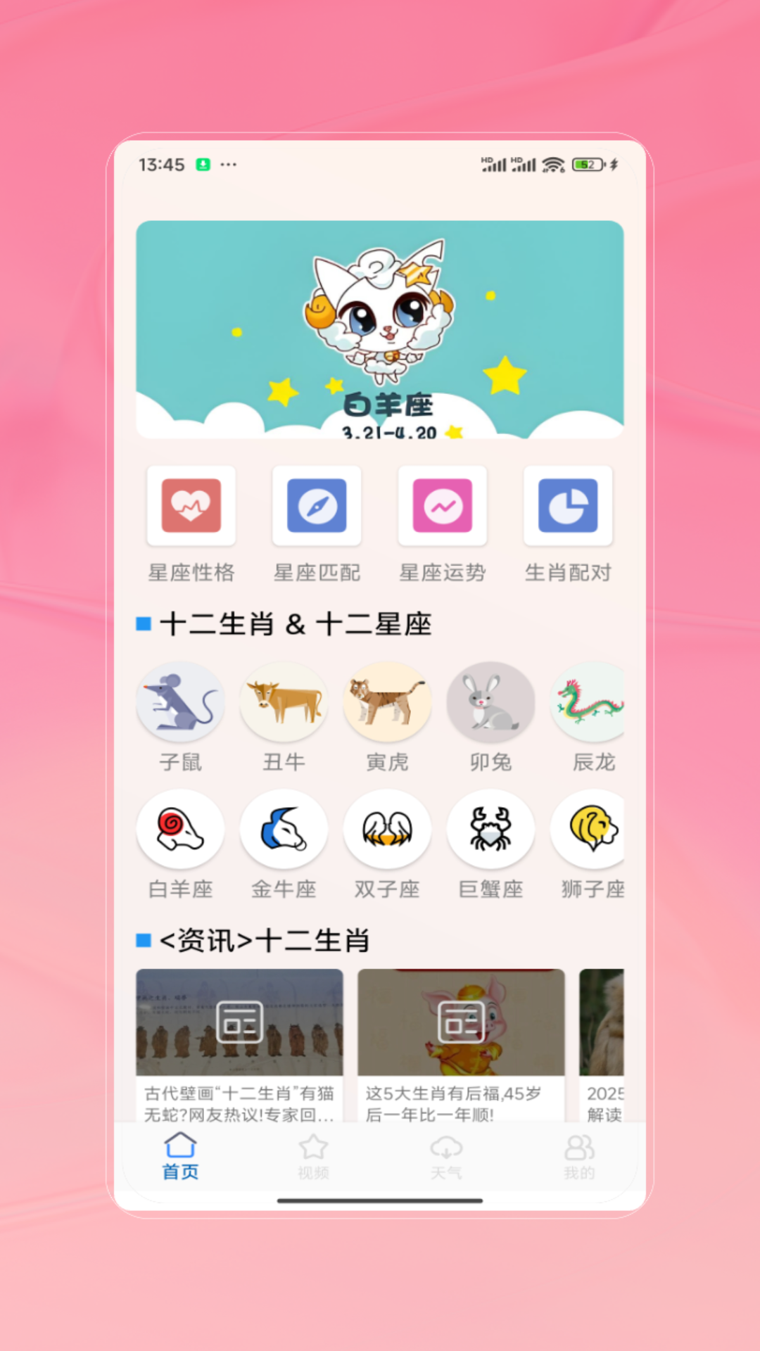 精彩截图-准星宝2026官方新版