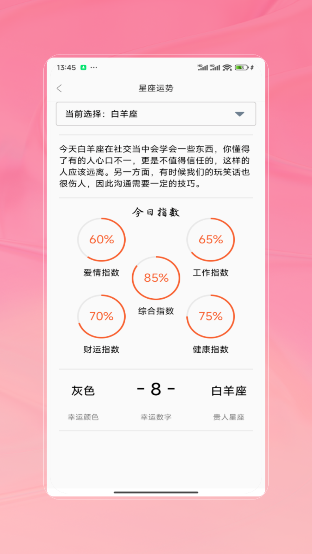 精彩截图-准星宝2026官方新版