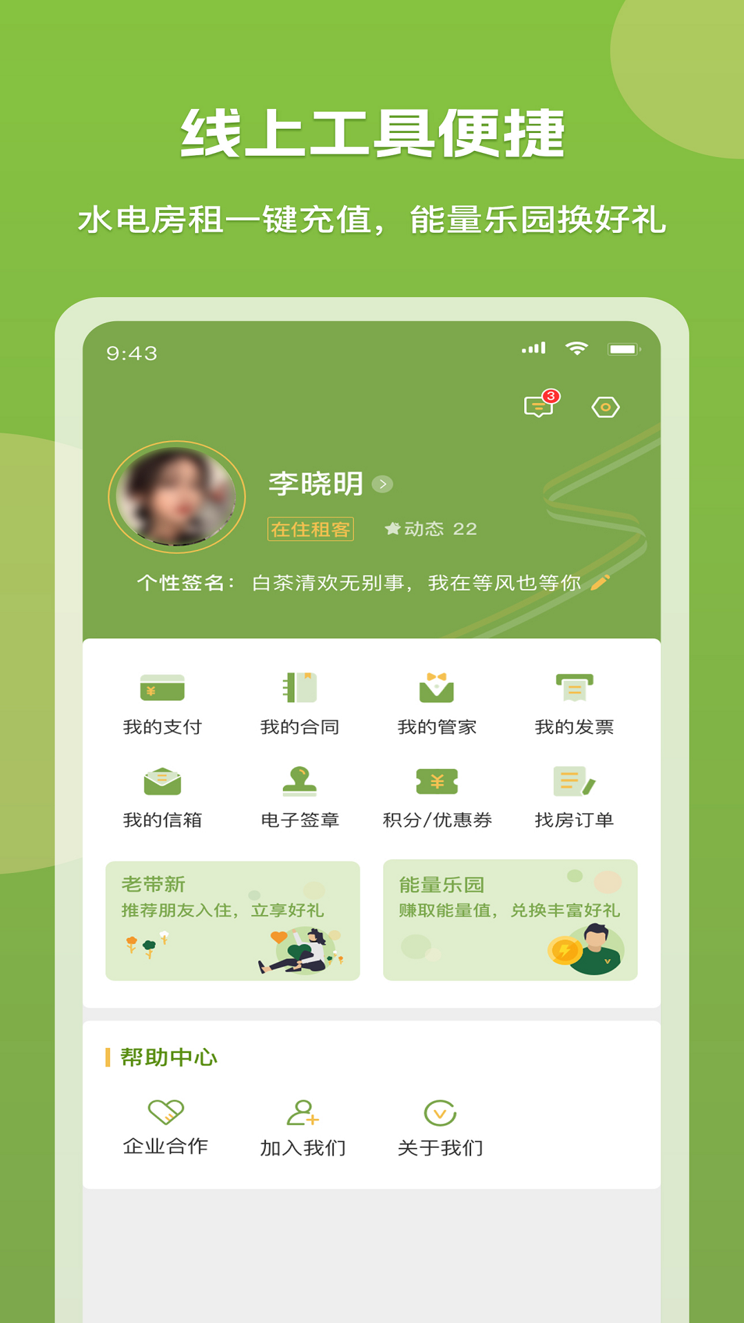 精彩截图-微领地2025官方新版