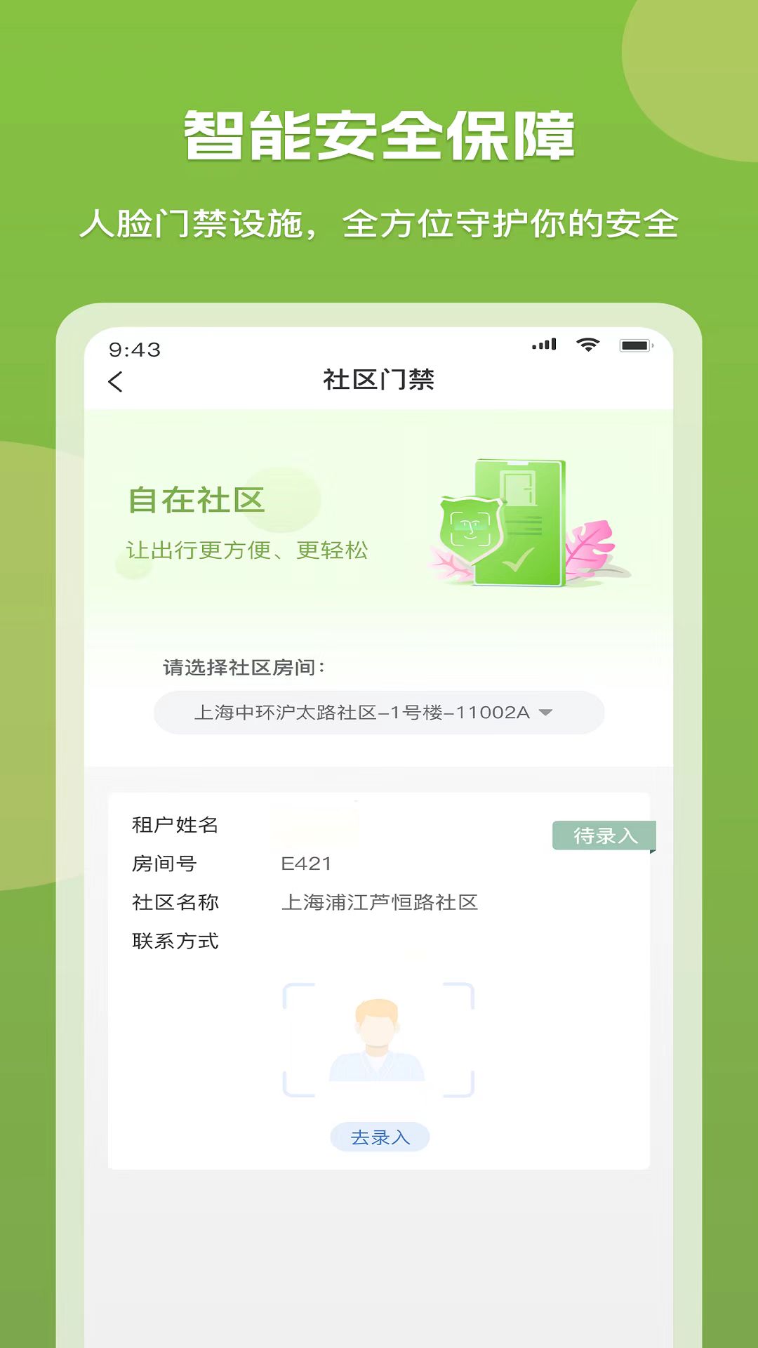 精彩截图-微领地2026官方新版