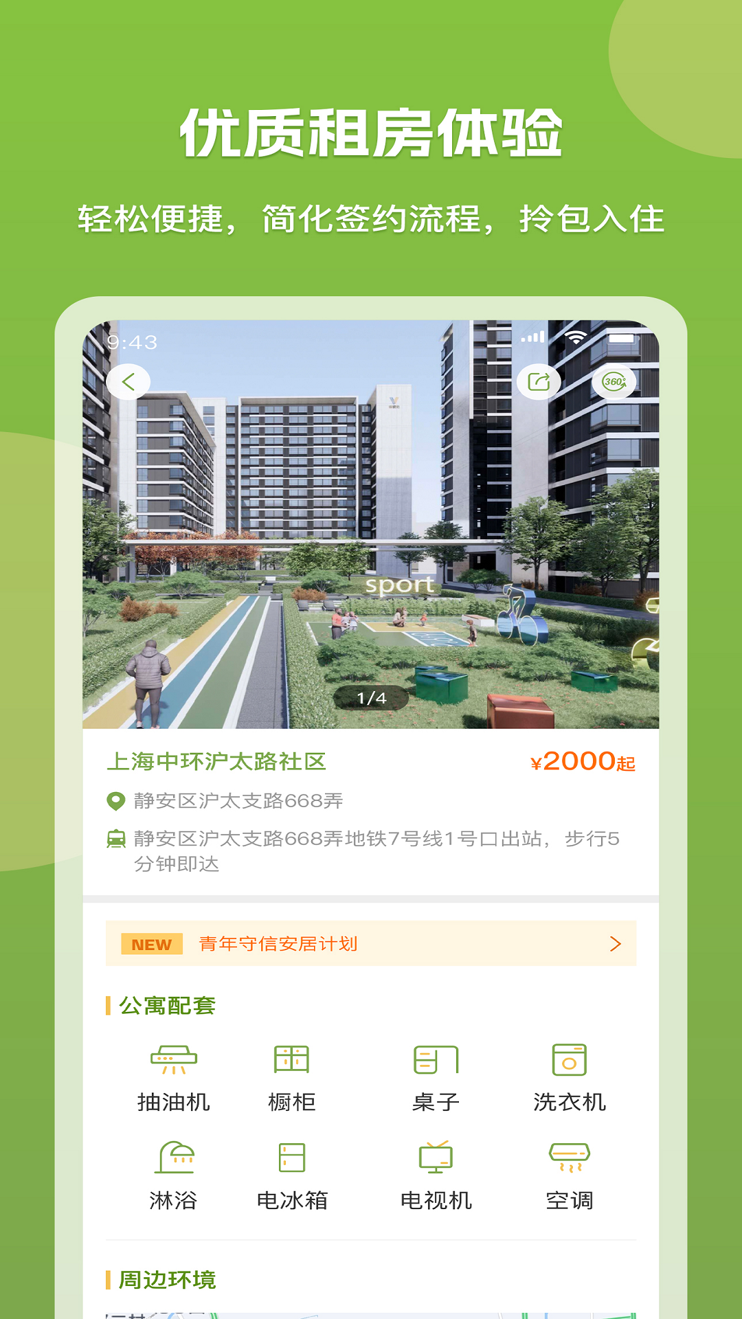 精彩截图-微领地2026官方新版