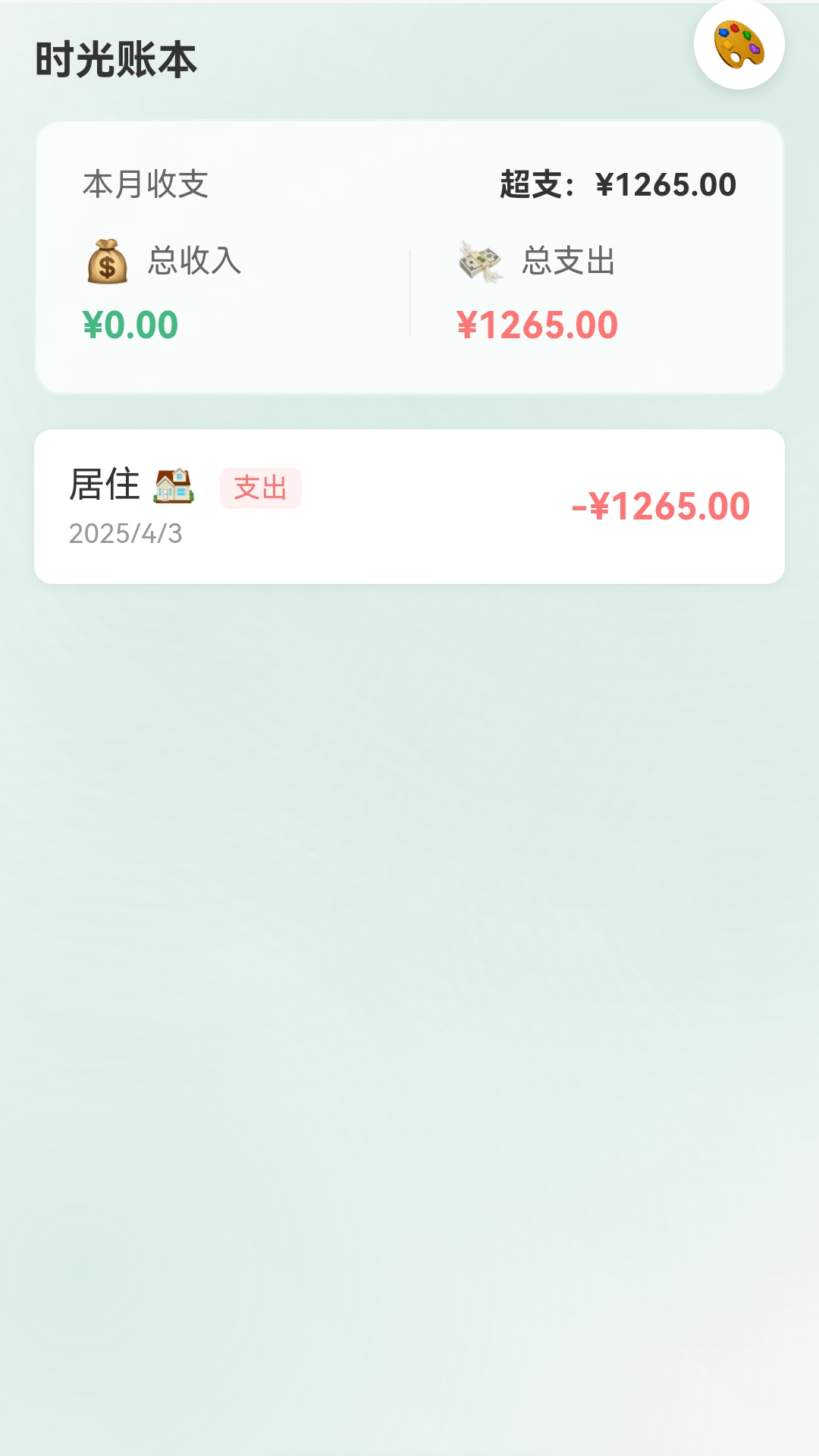 精彩截图-时光来福2026官方新版