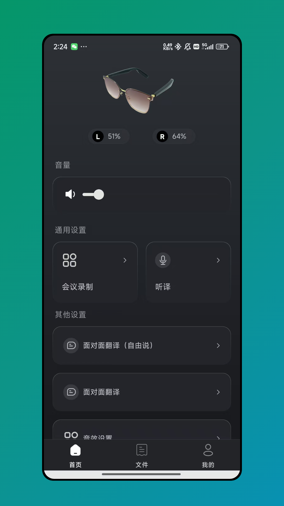 精彩截图-HyperSound2026官方新版