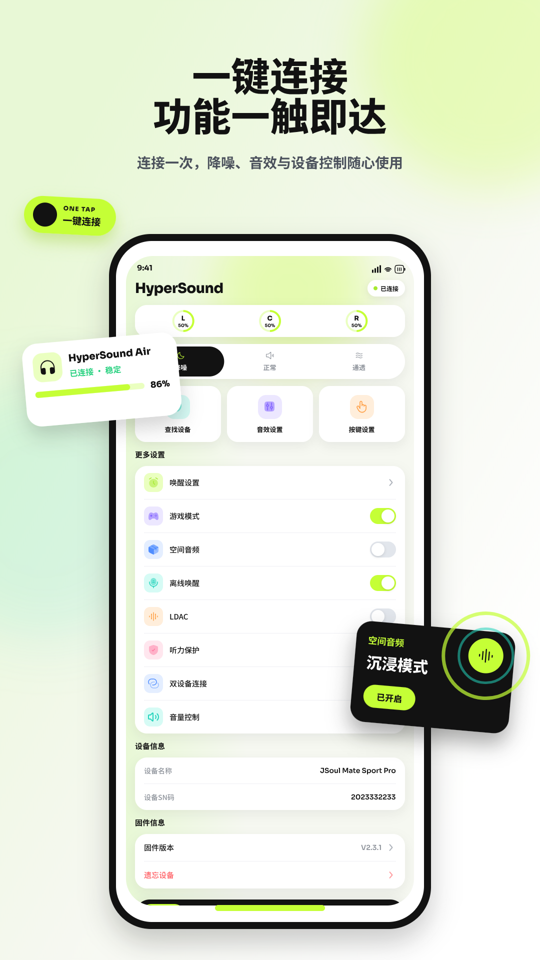 精彩截图-HyperSound2026官方新版