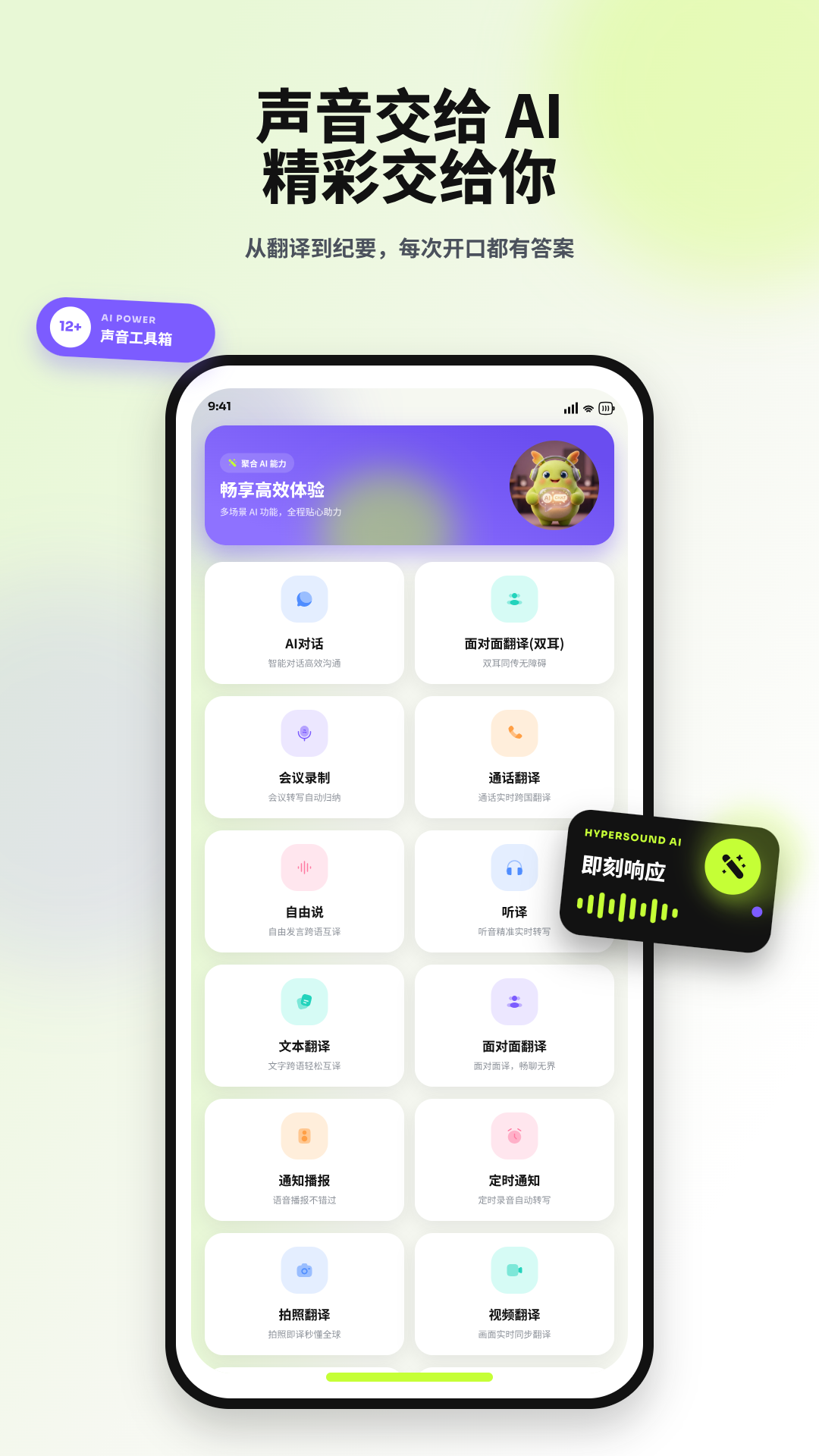 精彩截图-HyperSound2026官方新版