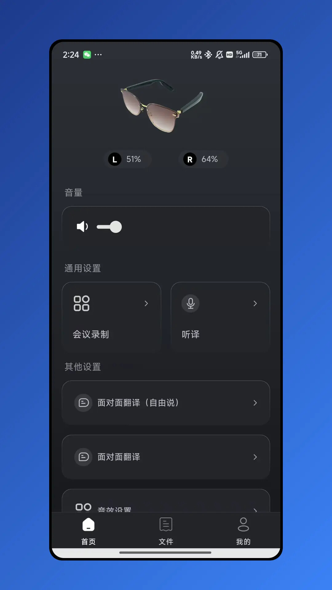 精彩截图-HyperSound2026官方新版