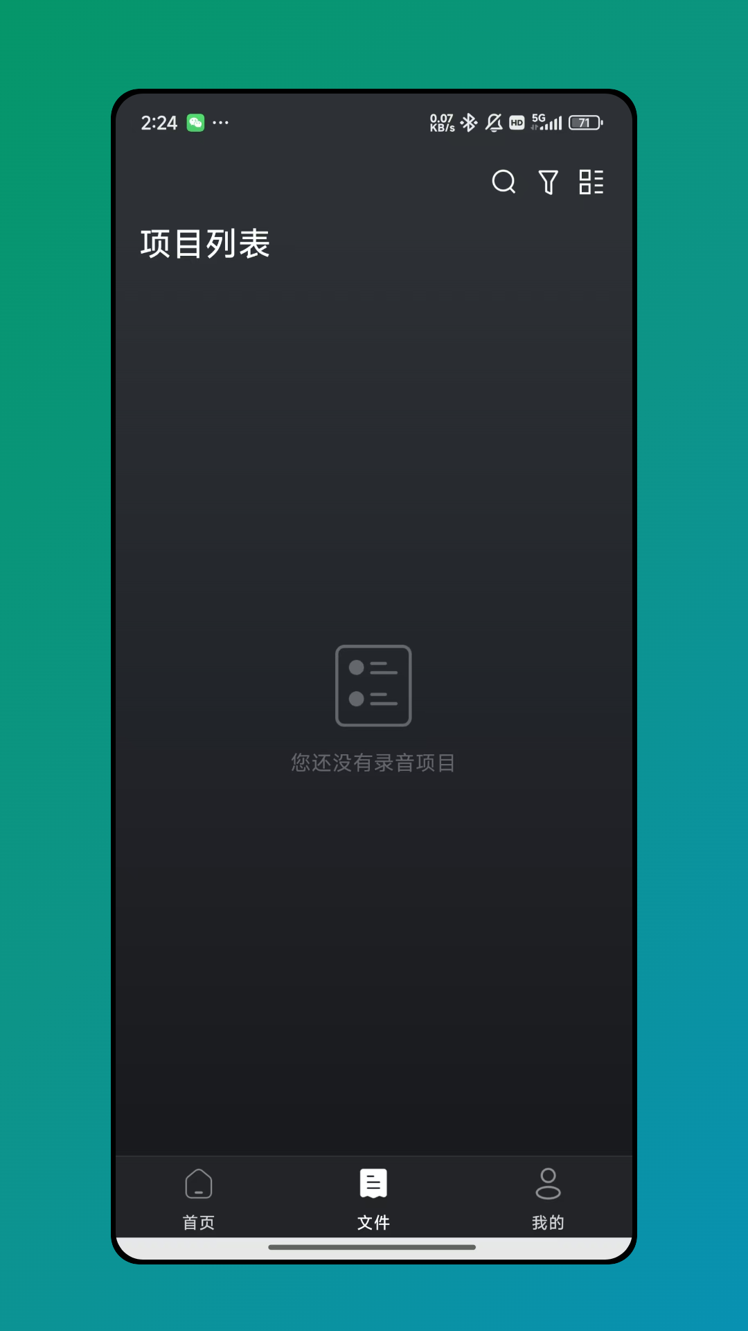 精彩截图-HyperSound2026官方新版