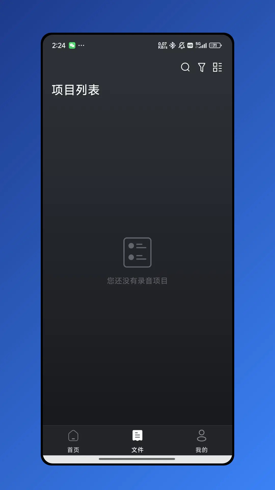 精彩截图-HyperSound2026官方新版