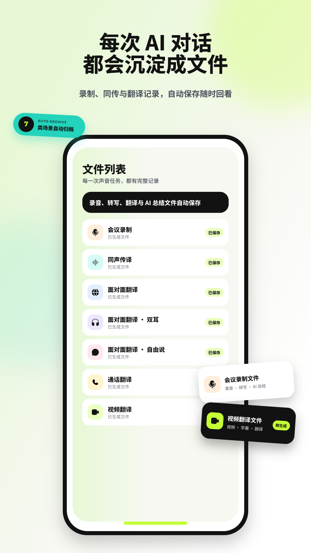 精彩截图-HyperSound2026官方新版