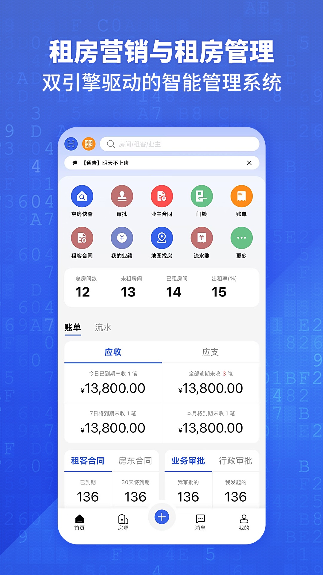 精彩截图-悦居通2026官方新版