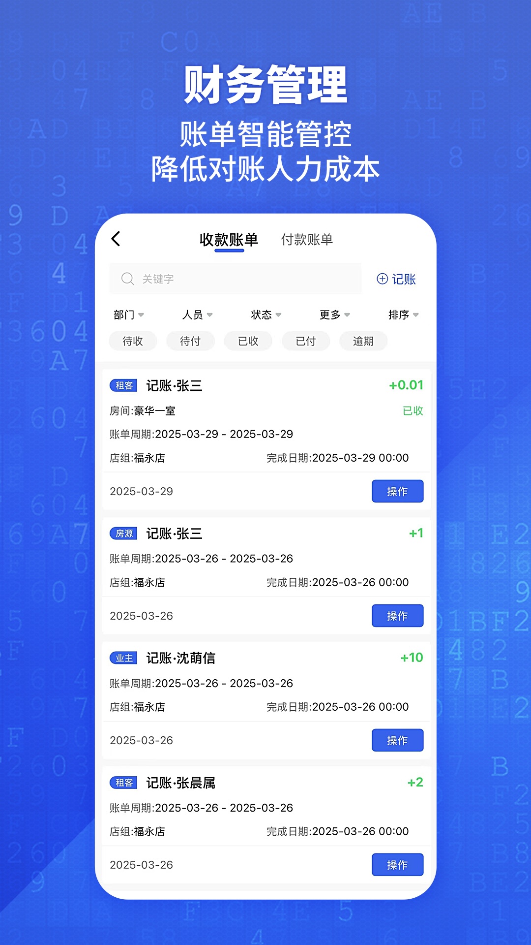 精彩截图-悦居通2026官方新版
