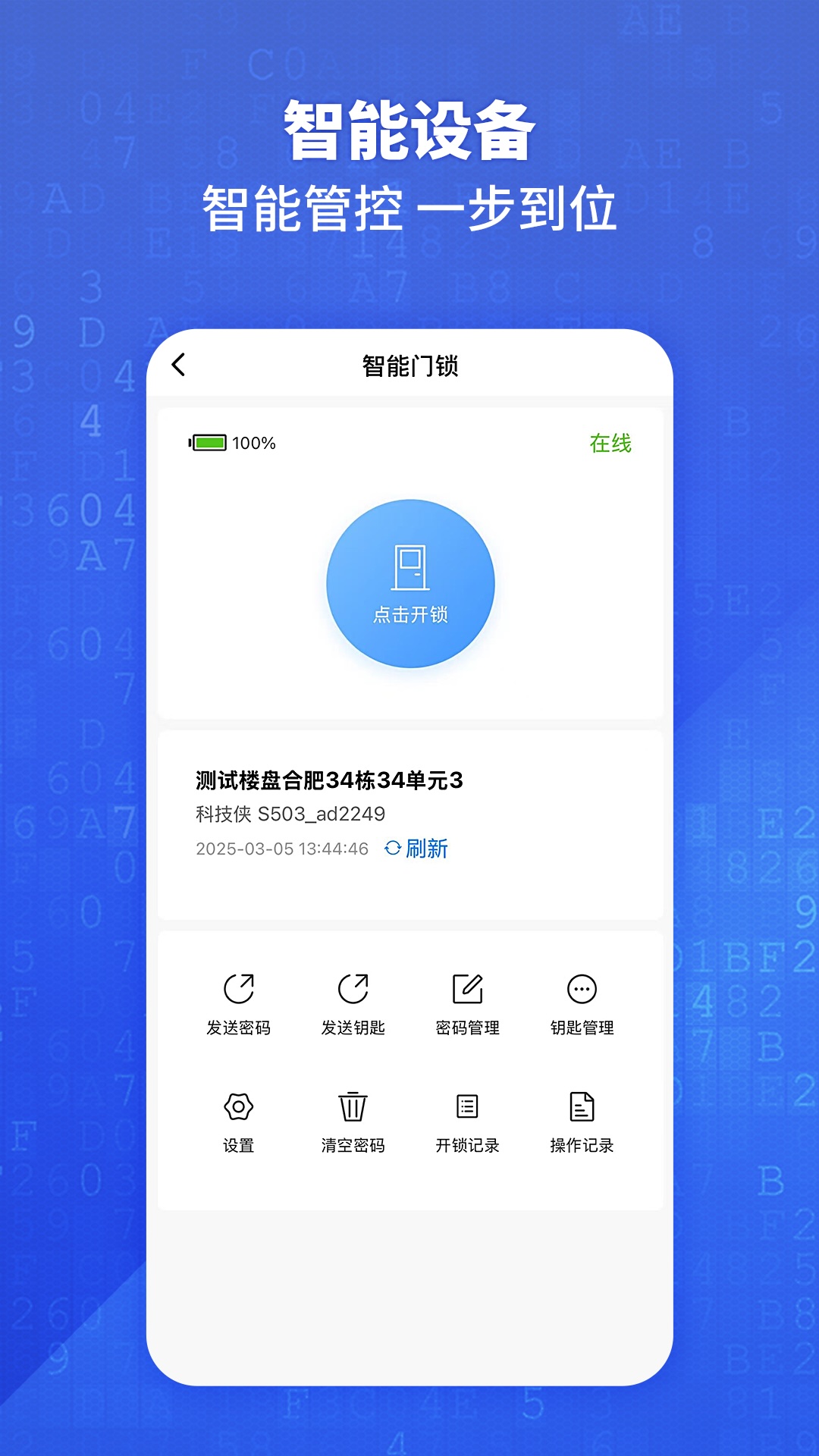 精彩截图-悦居通2026官方新版