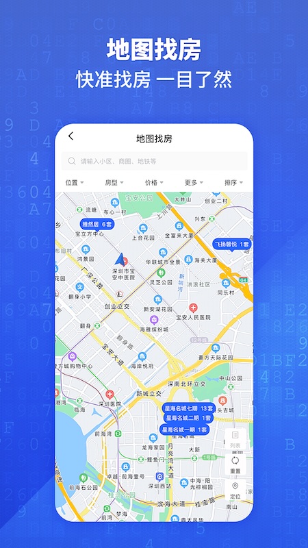 精彩截图-悦居通2025官方新版