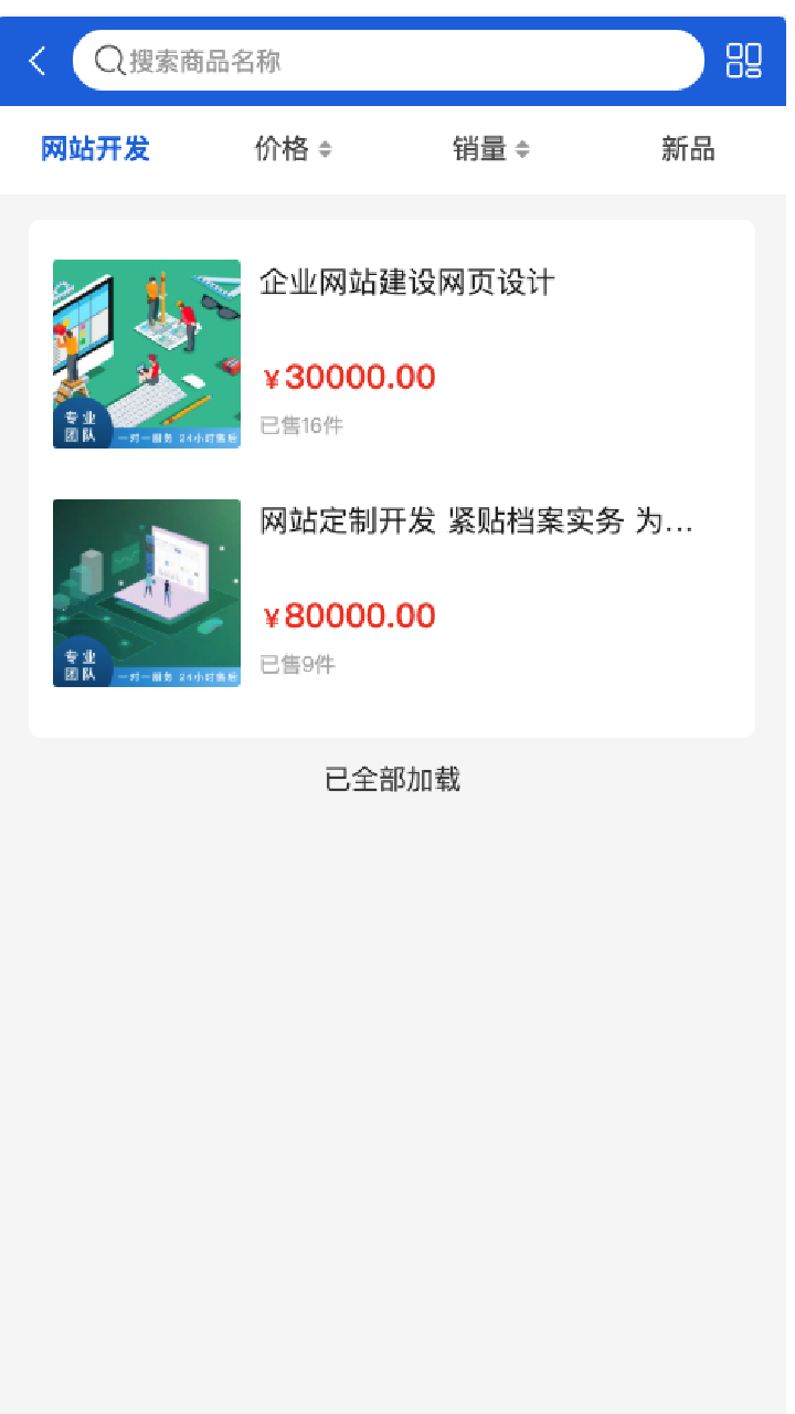 精彩截图-普朔企服2025官方新版