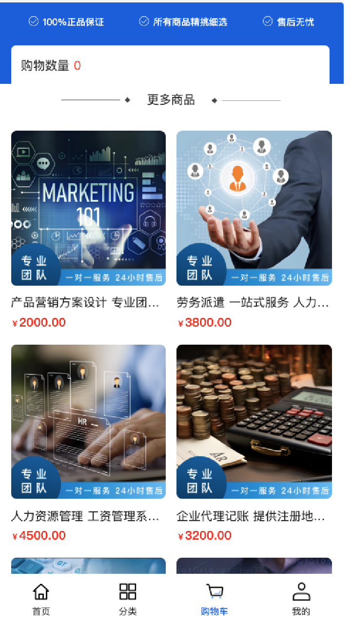 精彩截图-普朔企服2025官方新版