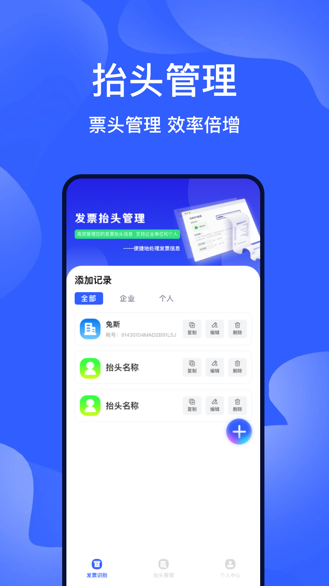 精彩截图-电子发票归档2026官方新版