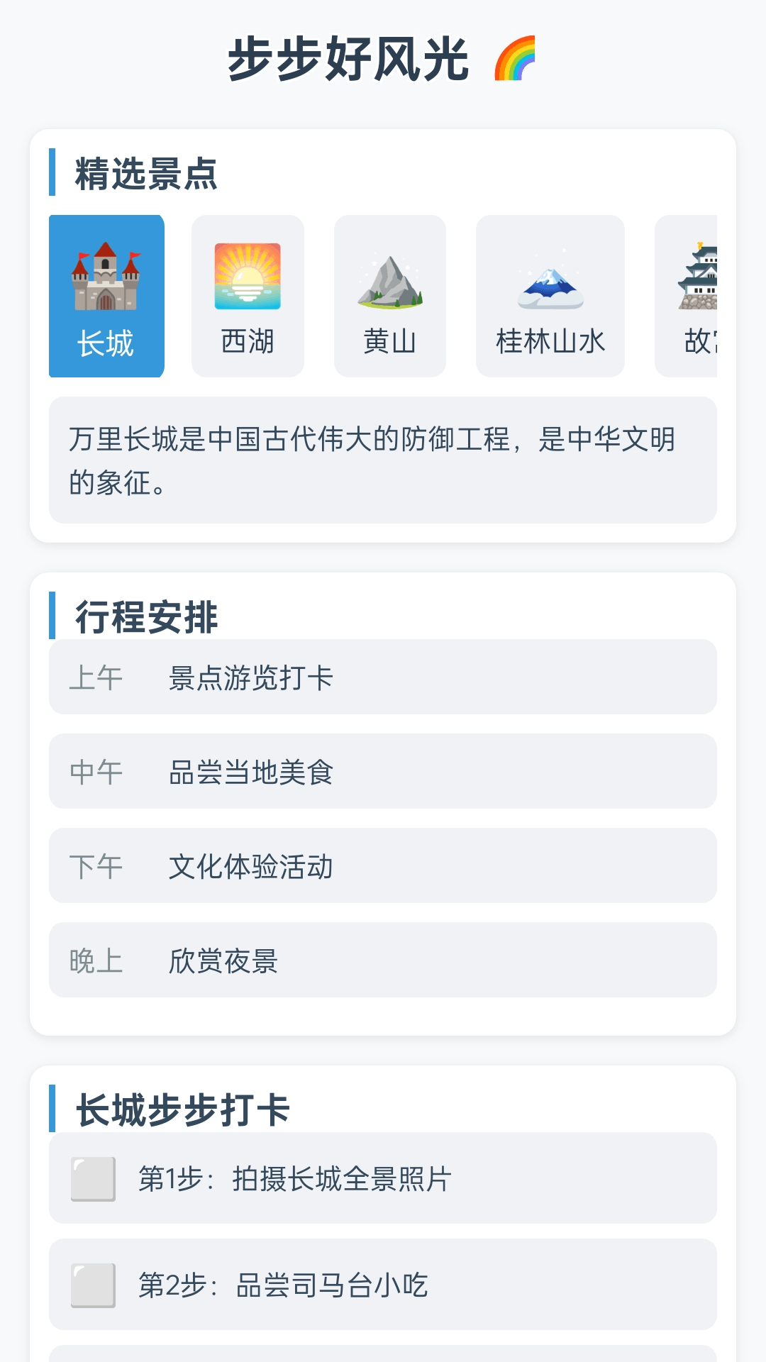 精彩截图-走路福满多2025官方新版