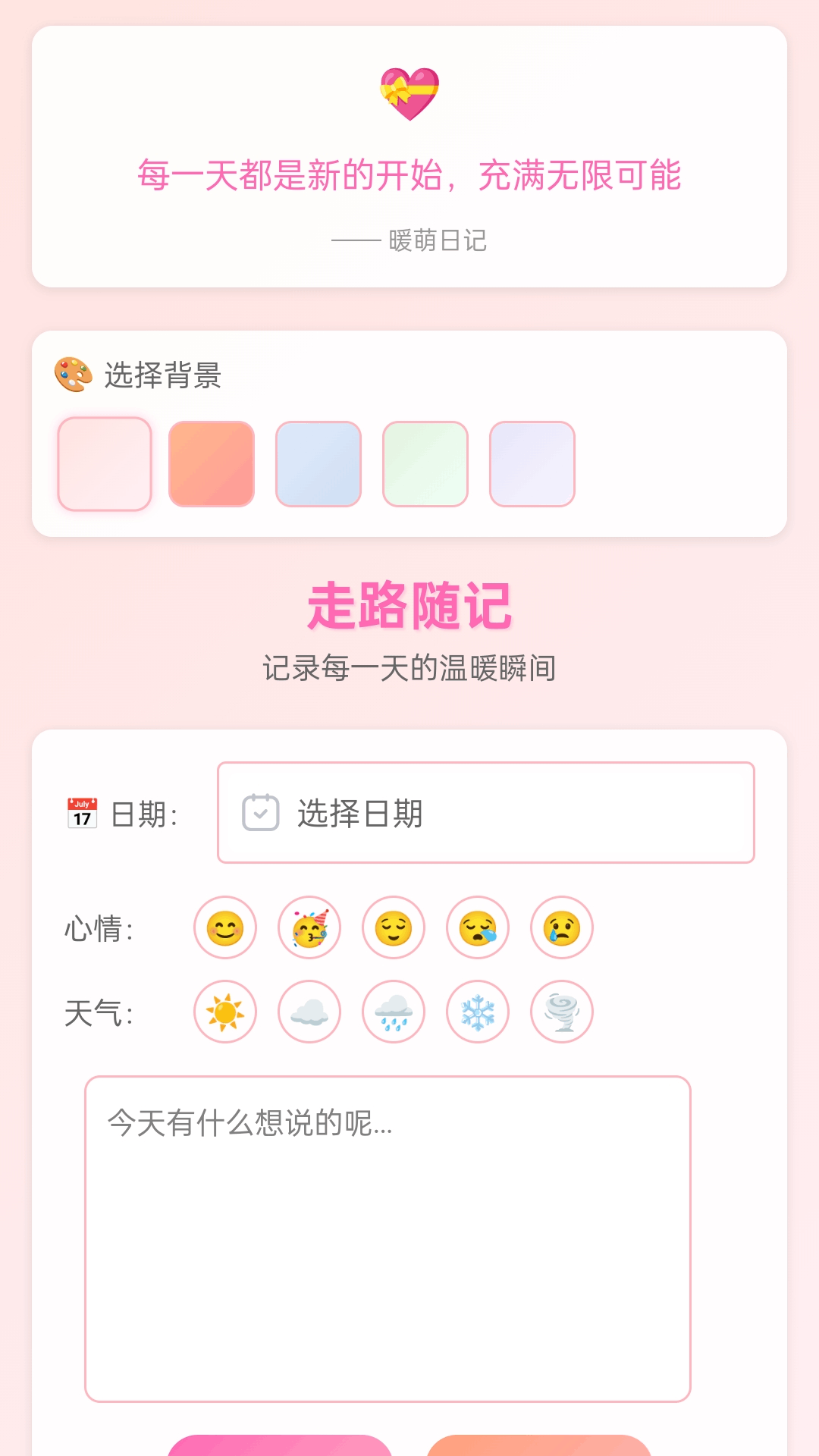 精彩截图-走路福满多2025官方新版
