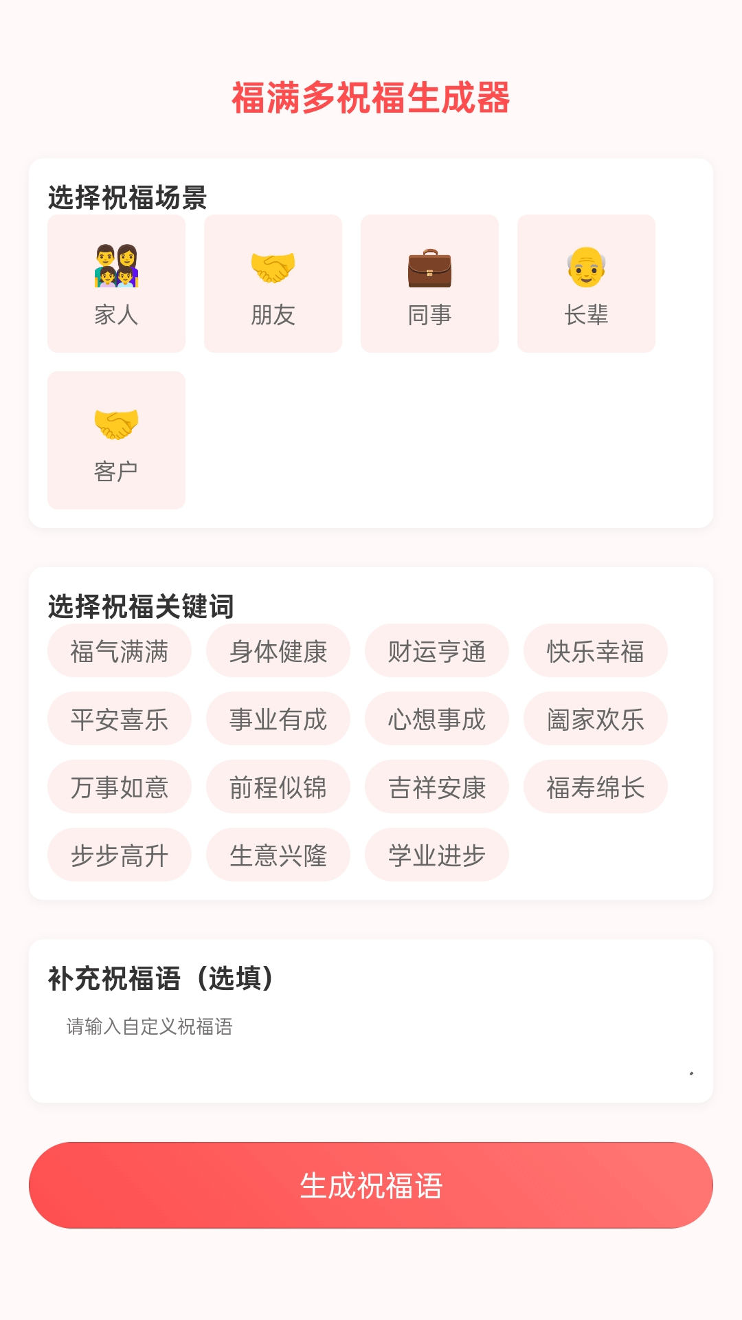 精彩截图-走路福满多2025官方新版
