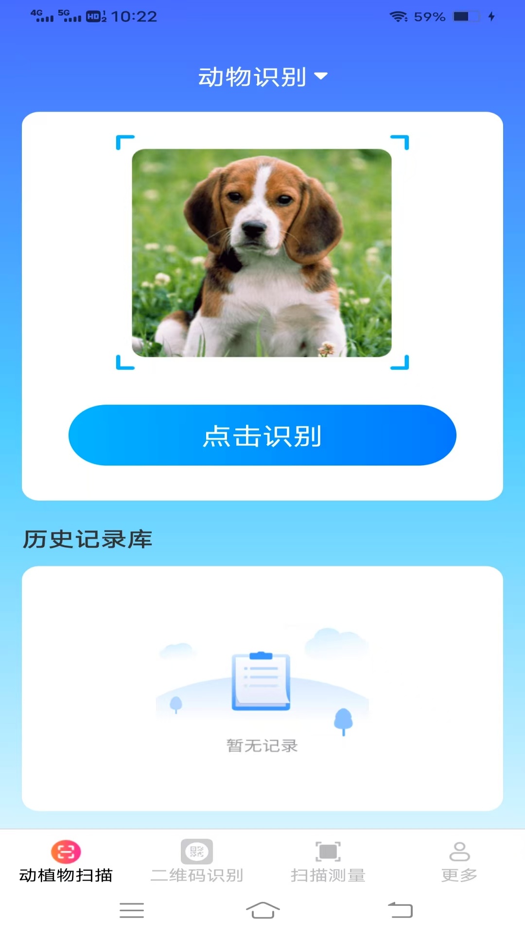 精彩截图-武仙座速效扫描2026官方新版