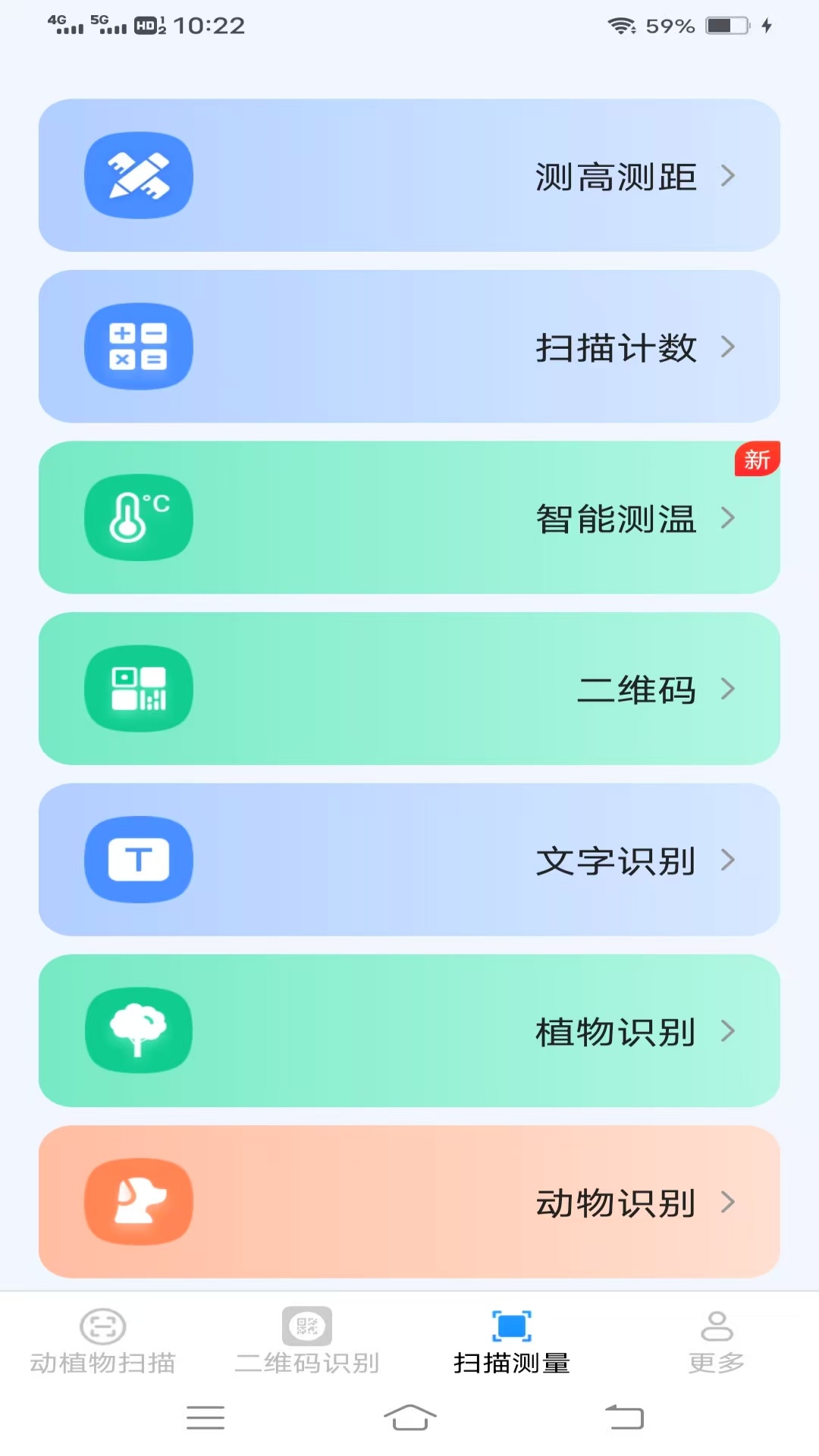精彩截图-武仙座速效扫描2026官方新版